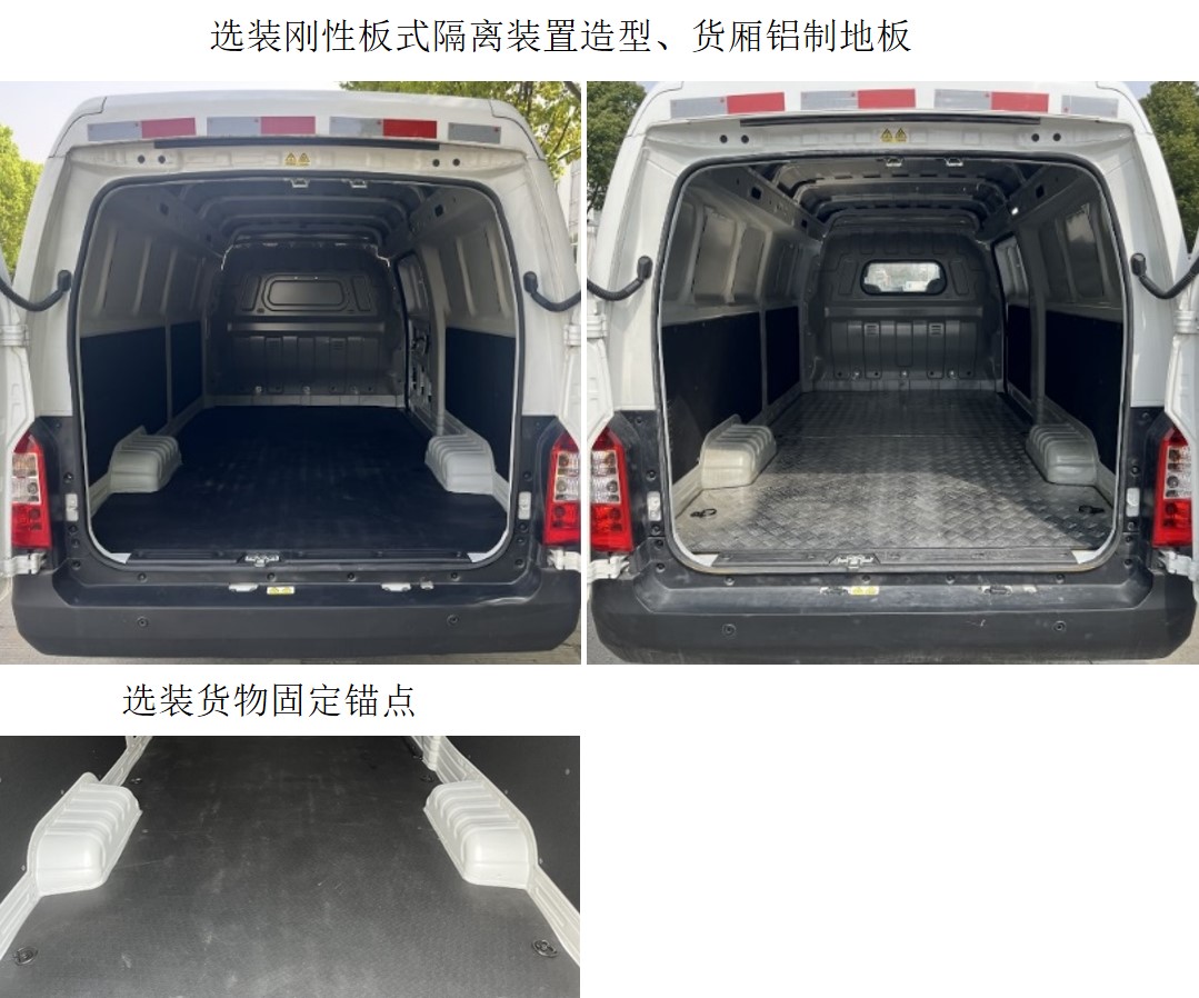 开瑞牌SQR5034XXYBEVH78纯电动厢式货车公告图片
