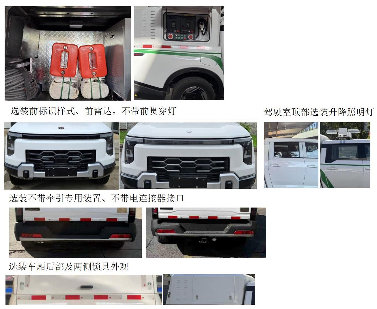 笛沃牌DWP5032TPSPHEVDF1插电式混合动力大流量排水抢险车公告图片