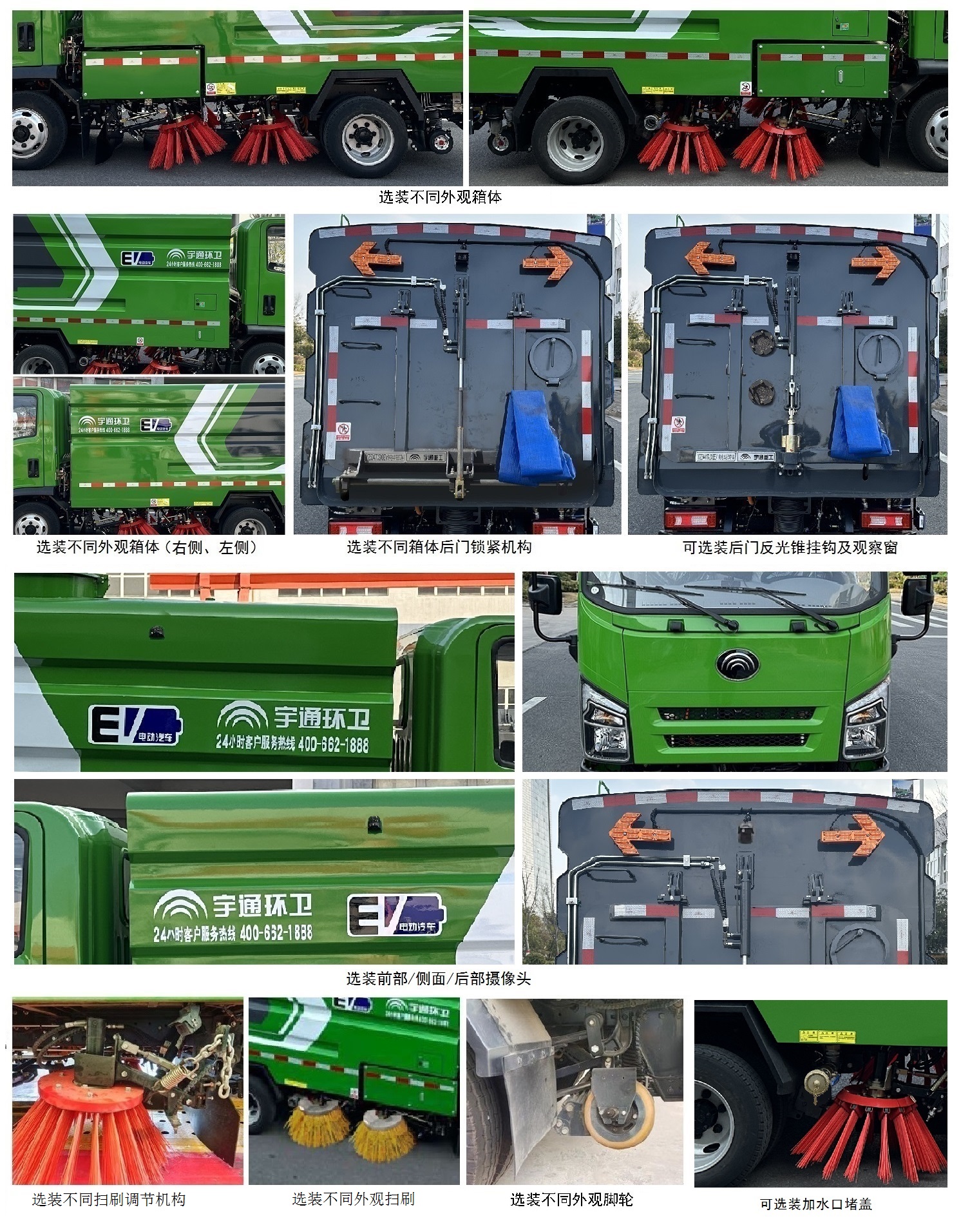 宇通牌YTZ5041TSLD0BEVA純電動掃路車公告圖片