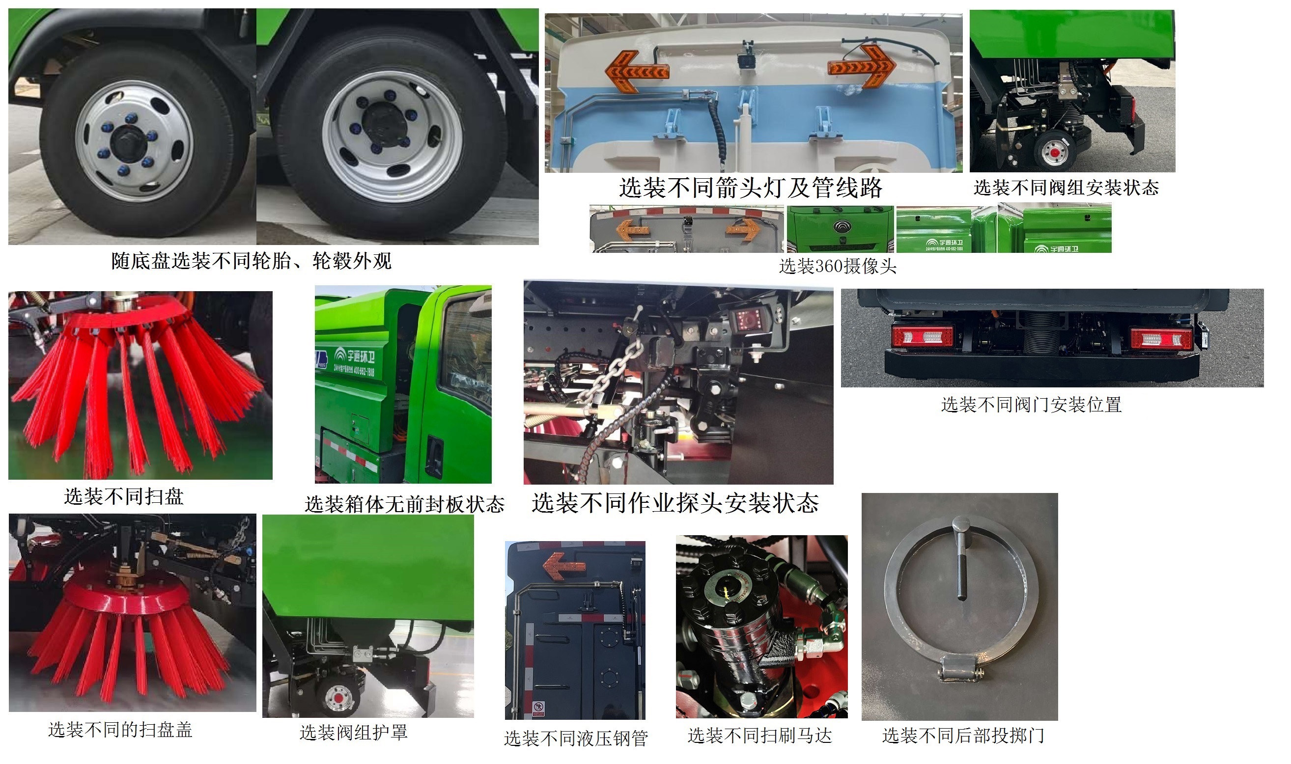 宇通牌YTZ5041TSLD0BEVA純電動掃路車公告圖片