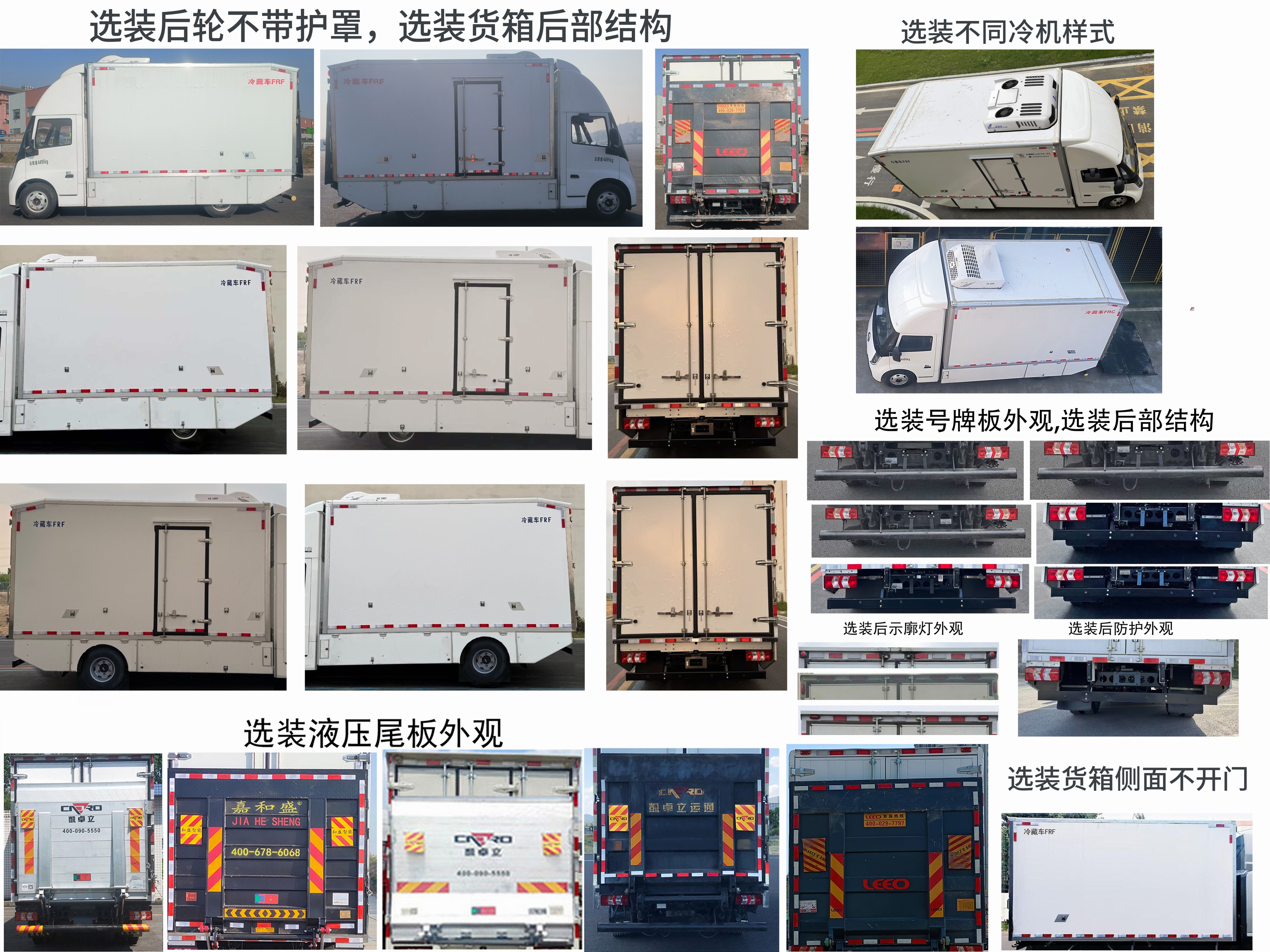 陕汽牌SX5041XLCBEV381N纯电动冷藏车公告图片