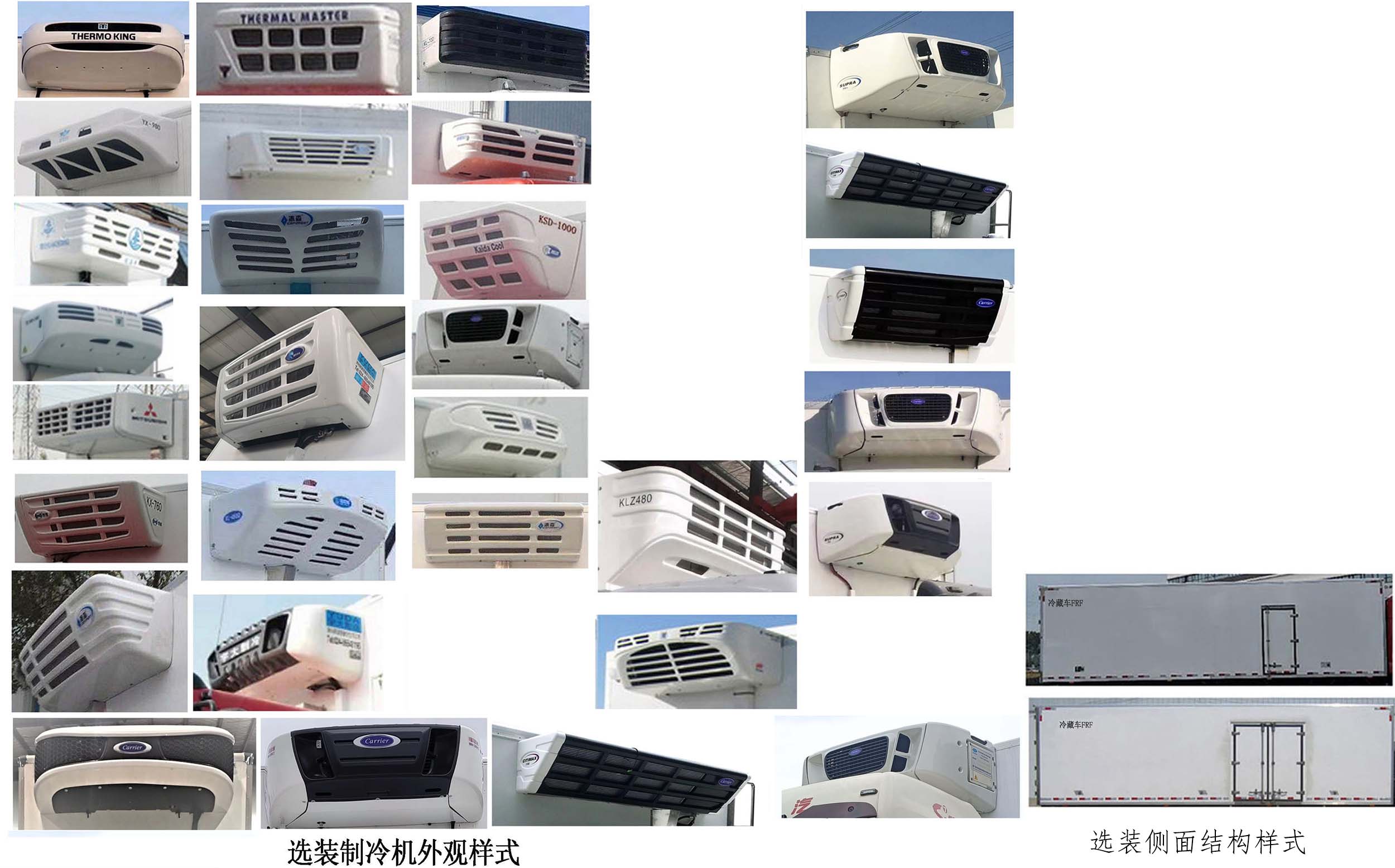 川牧牌CXJ5184XLCB6冷藏车公告图片