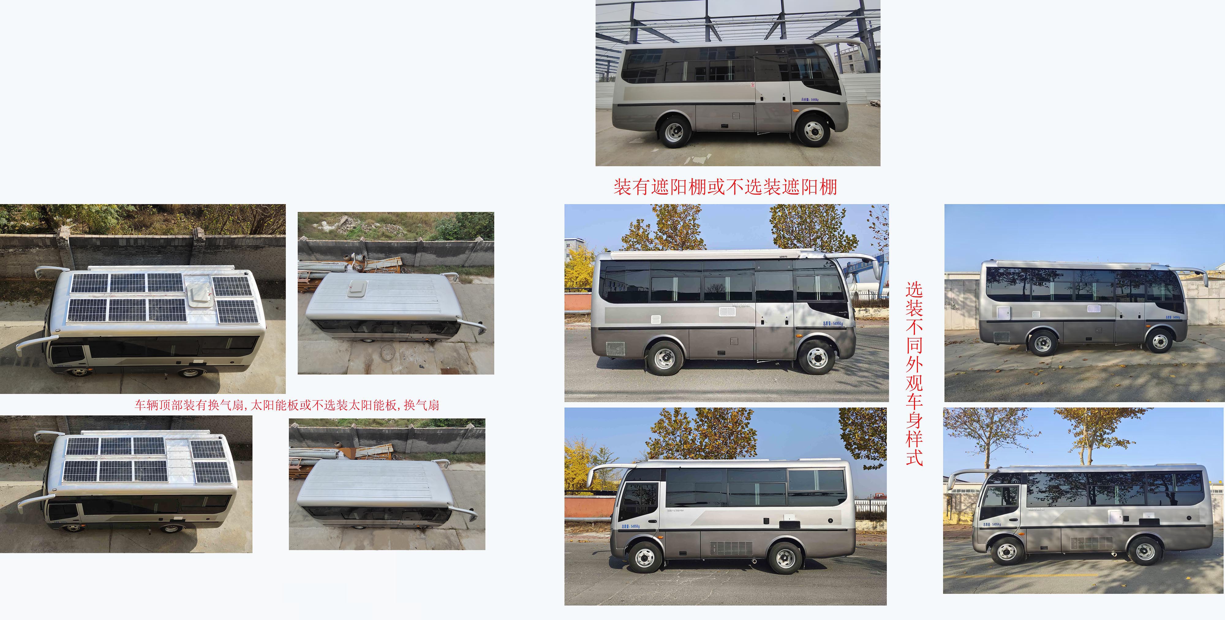 賽家牌WHR5050XLJTQ1旅居車公告圖片