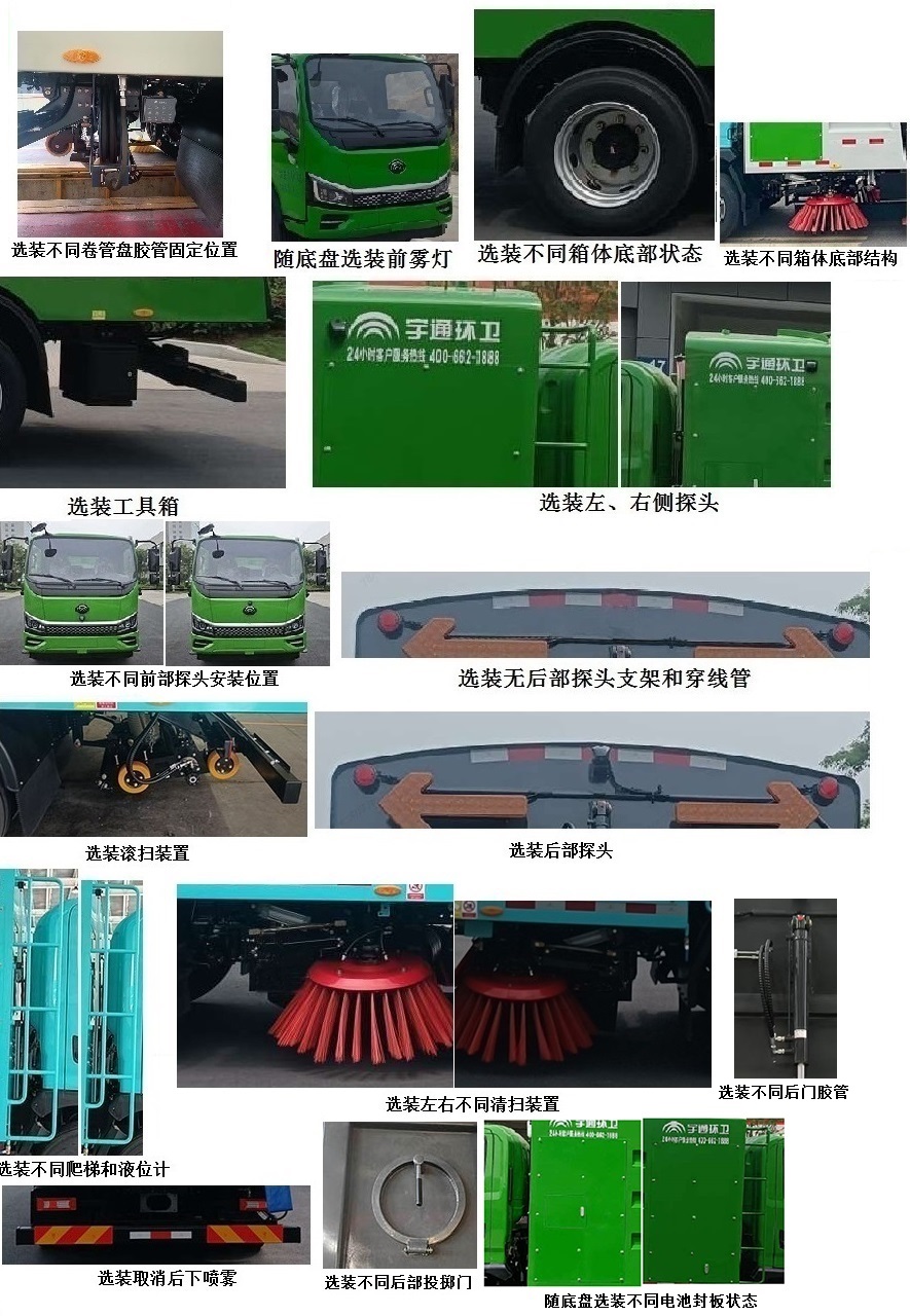 宇通牌YTZ5122TSLD0BEVA纯电动扫路车公告图片