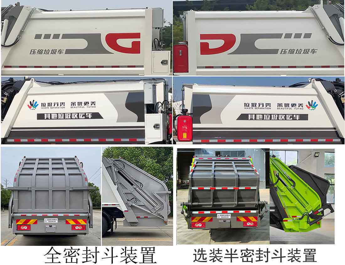 帝王环卫牌HDW5122ZYSBJBEV纯电动压缩式垃圾车公告图片