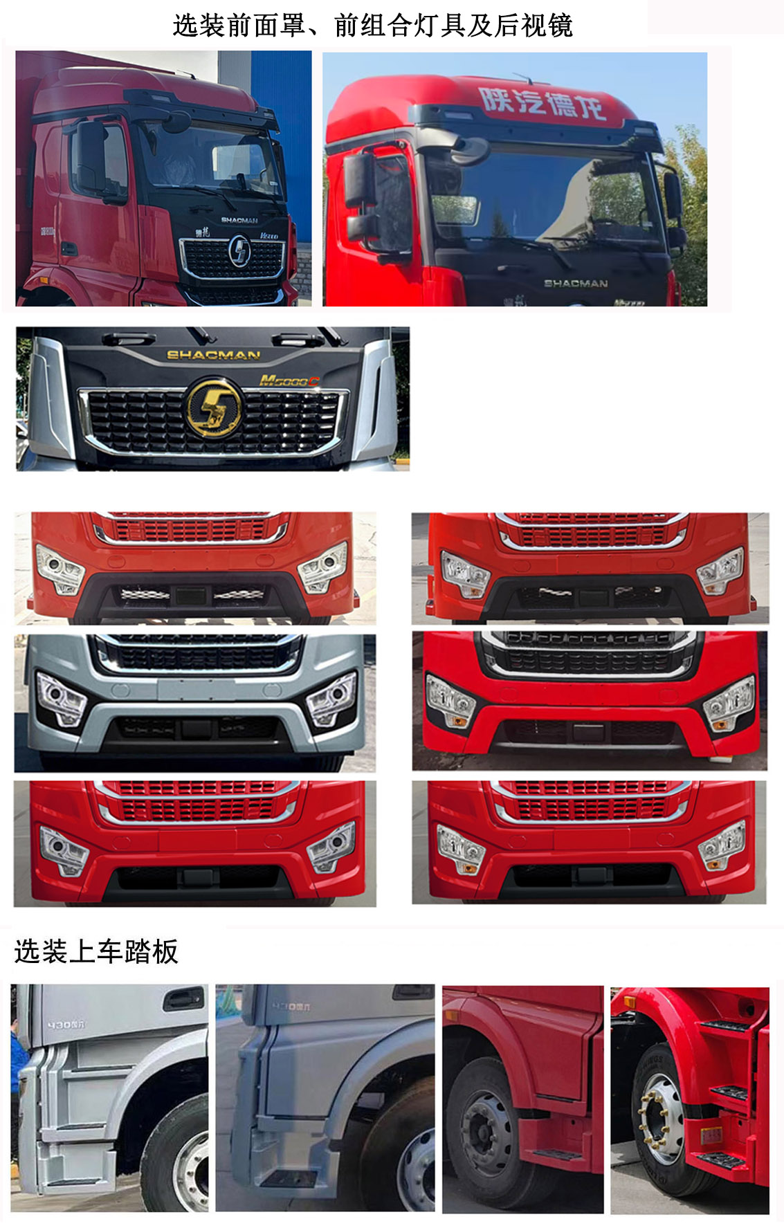 陕汽牌SX5259ZKXMB569F3车厢可卸式汽车公告图片