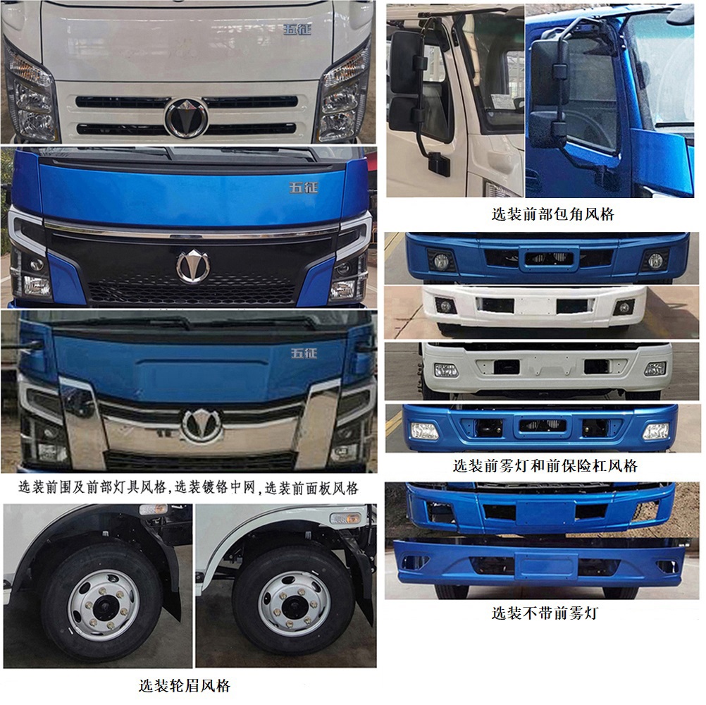 五征牌WZK5090ZYSW17BEV纯电动压缩式垃圾车公告图片