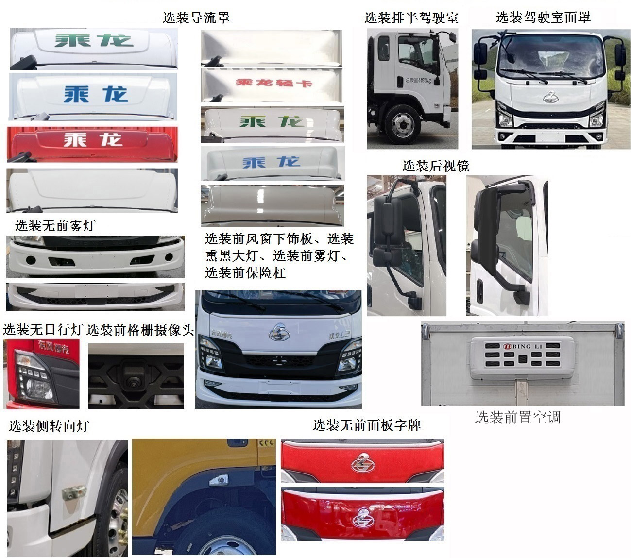 康牧晨远牌KMH5041XCQLZ6雏禽运输车公告图片