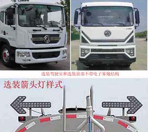 华东牌CSZ5160GPSE6绿化喷洒车公告图片