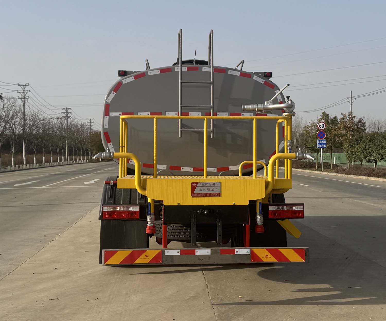 华东牌CSZ5160GPSE6绿化喷洒车公告图片