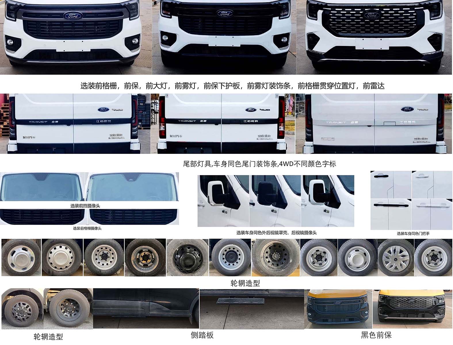 金冠圣路牌SLT5044XLJE1L旅居车公告图片
