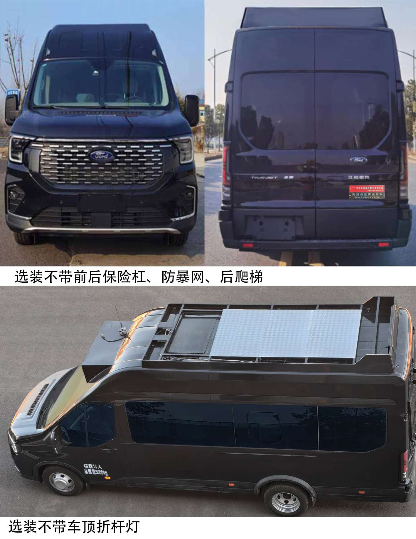 海威英达牌HWA5050XYBQ6运兵车公告图片