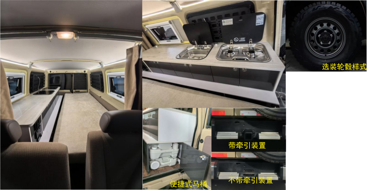 宿营车图片
