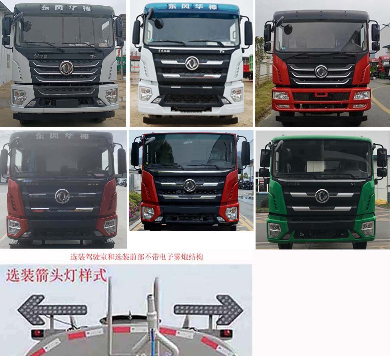 华东牌CSZ5250GPSE6绿化喷洒车公告图片