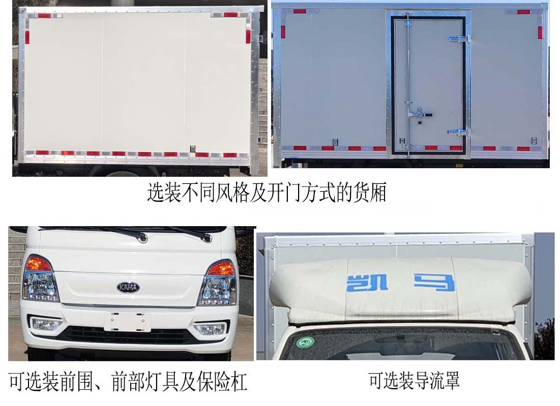 凯马牌KMC5036XXYQS300S6厢式货车公告图片