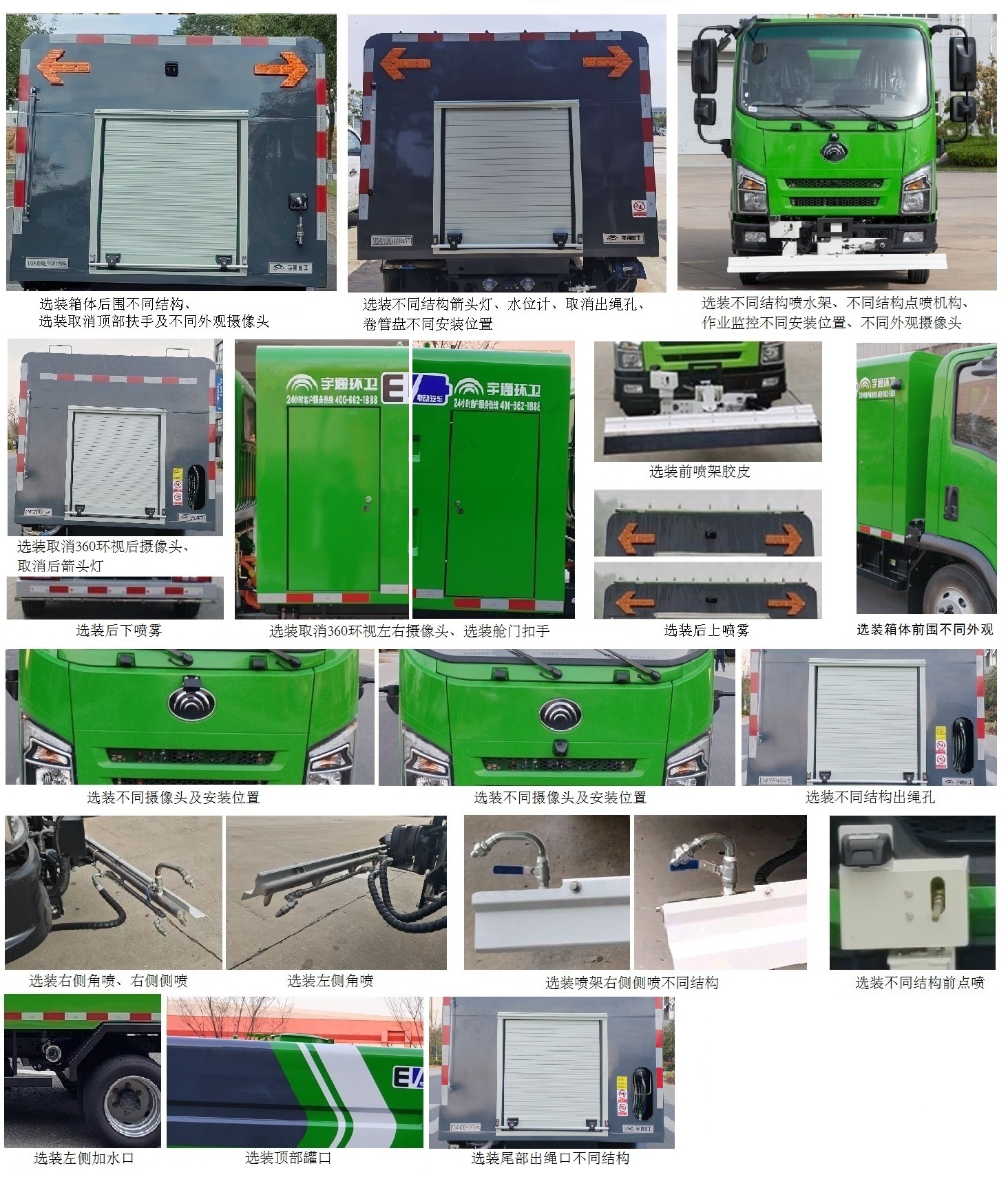 宇通牌YTZ5046TYHD1BEVA纯电动路面养护车公告图片