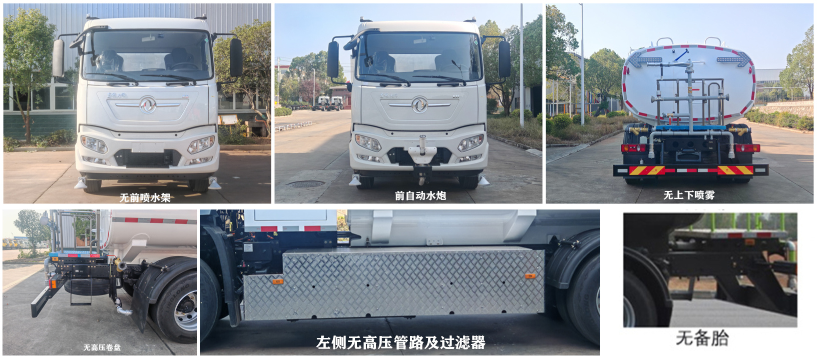 山花牌JHA5183GQXDFABEV纯电动清洗车公告图片