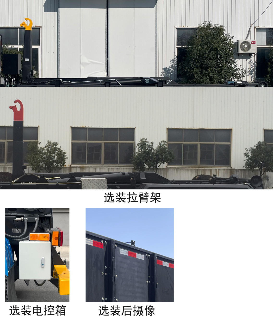 中汽牌ZQZ5311ZXXBEVDC纯电动车厢可卸式垃圾车公告图片