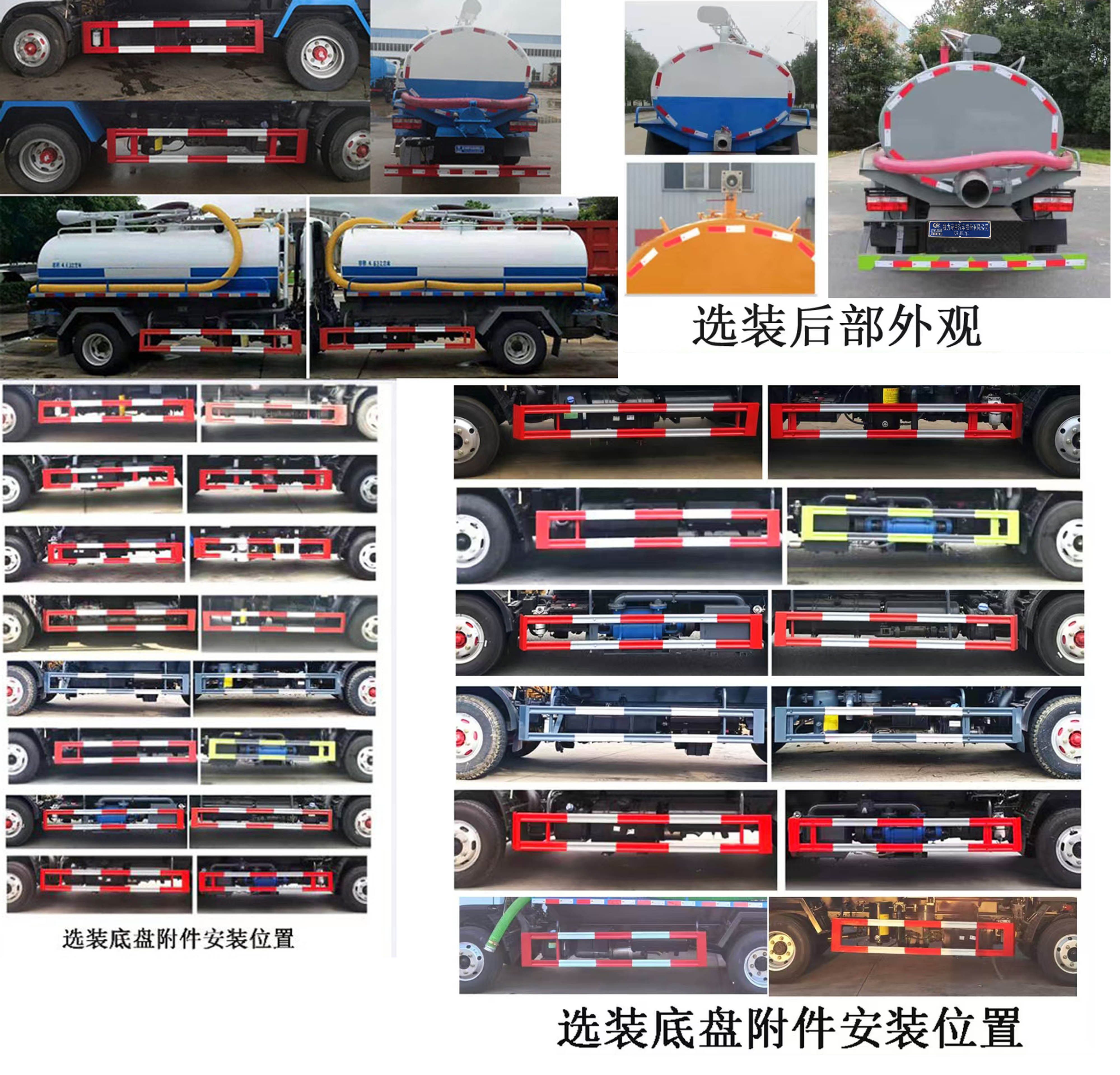 东风股份多利卡D6 CLW5070GXED6吸粪车公告图片