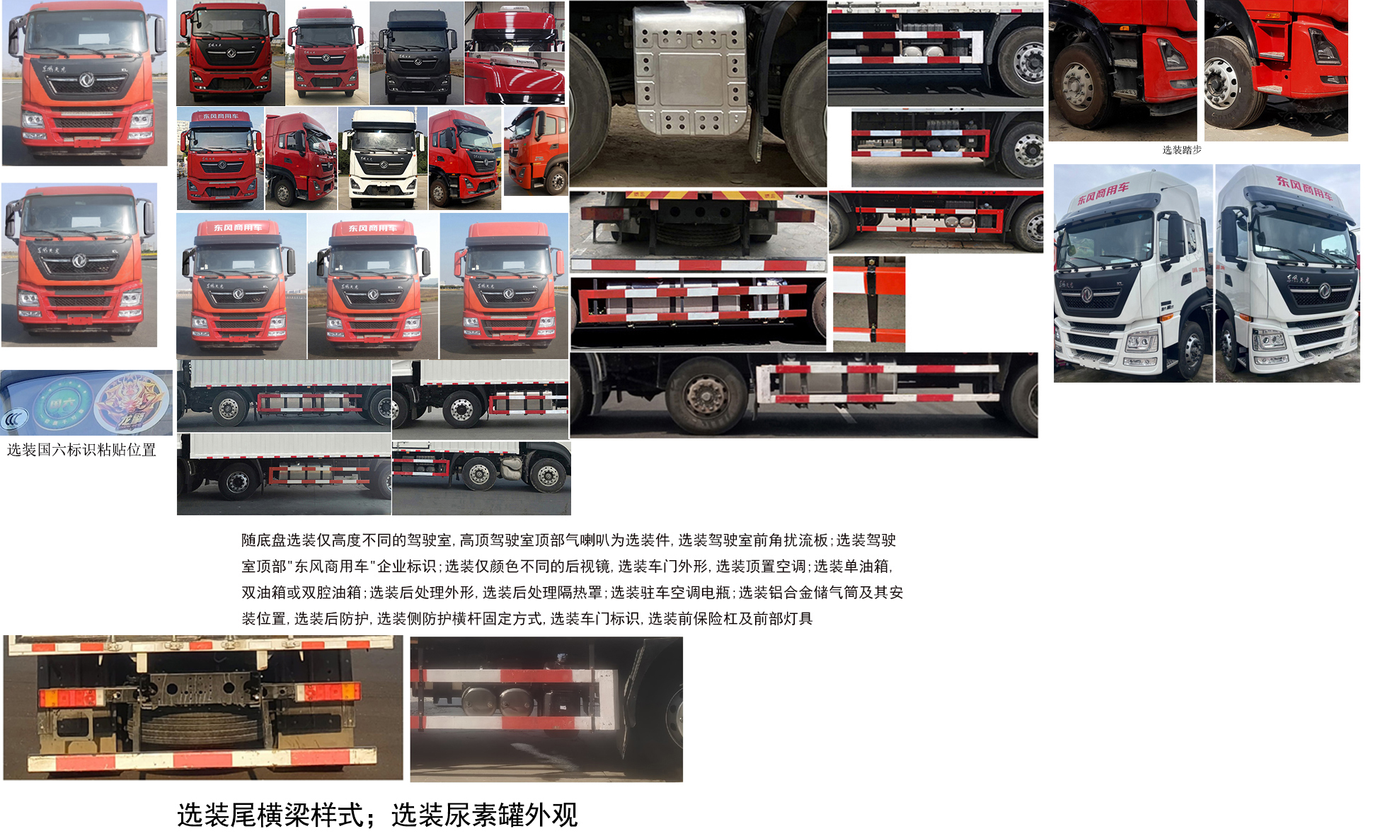 东风牌DFH5310XLCDX冷藏车公告图片