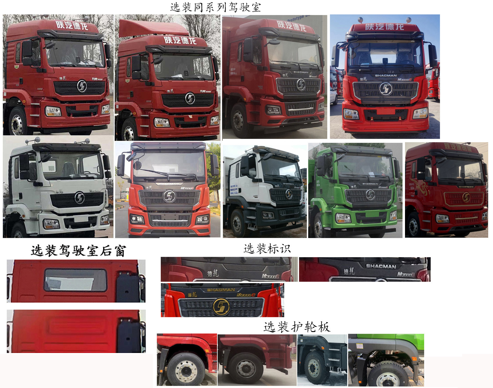 陕汽牌SX5319XYKMC456F2翼开启厢式车公告图片