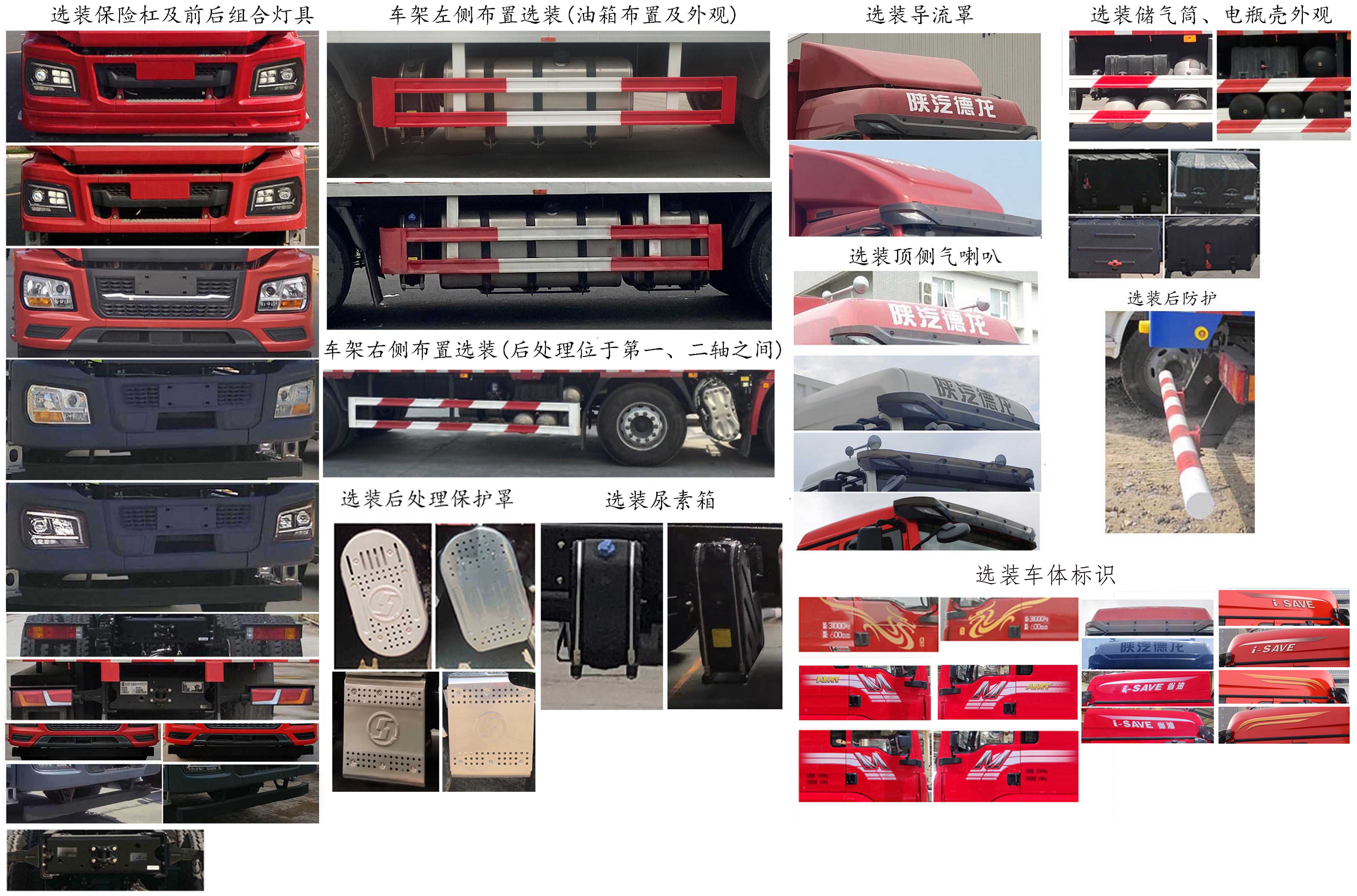 陕汽牌SX5319XYKMC456F2翼开启厢式车公告图片