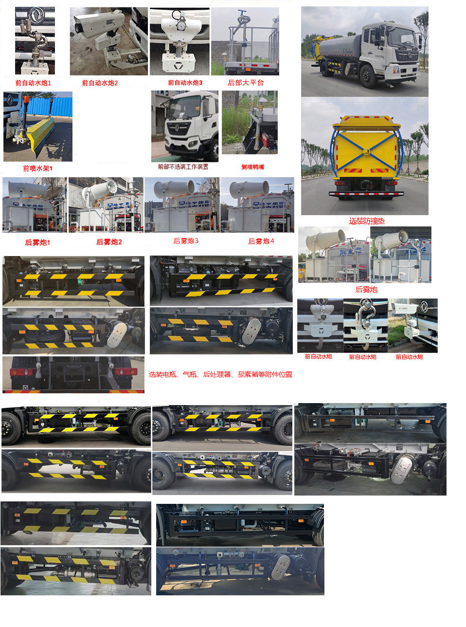 徐工牌DXA5180GPSD6绿化喷洒车公告图片