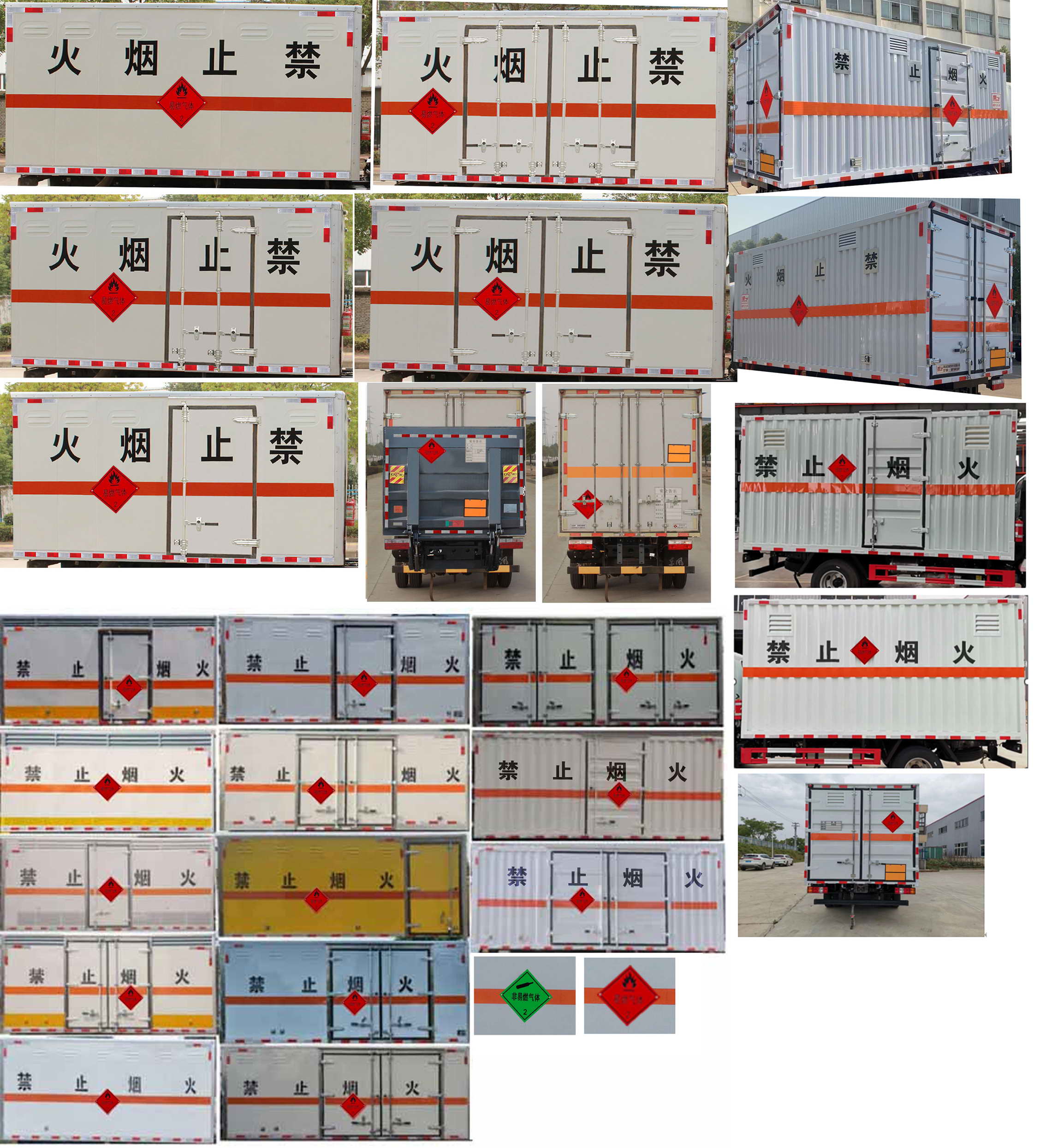 东风牌EQ5045XRQ3CDFACWXP易燃气体厢式运输车公告图片
