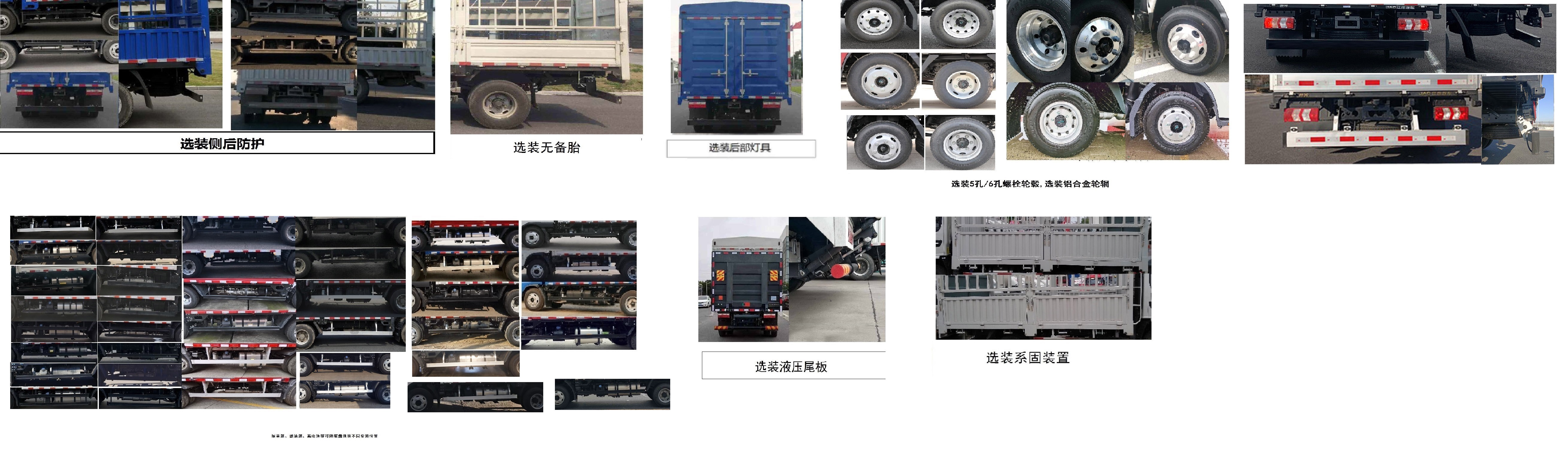 江淮牌HFC5048CCYB31K1C7S仓栅式运输车公告图片
