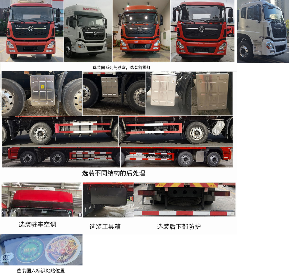 东风牌DFH5310XLCAX7冷藏车公告图片