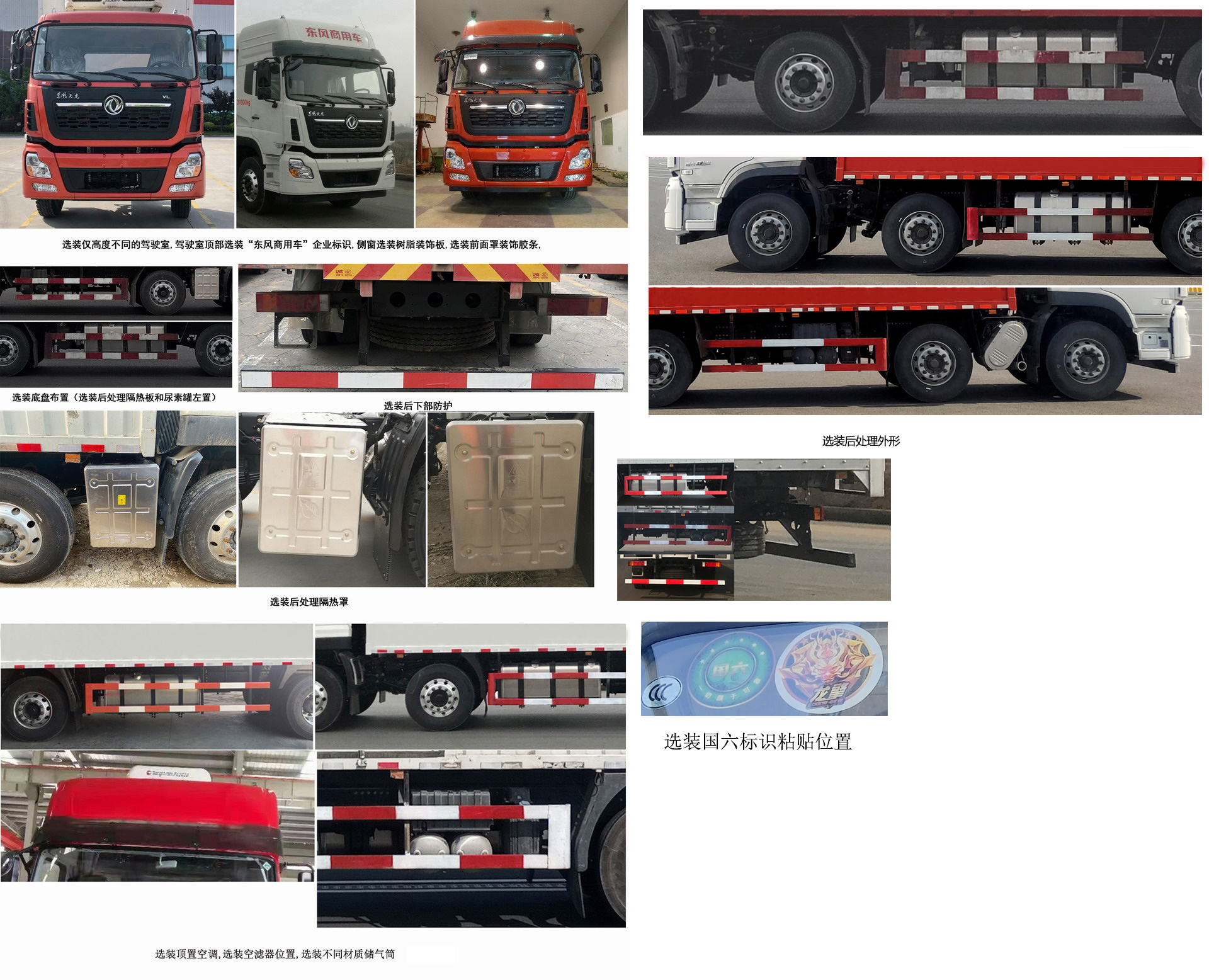东风牌DFH5310XLCAX8冷藏车公告图片