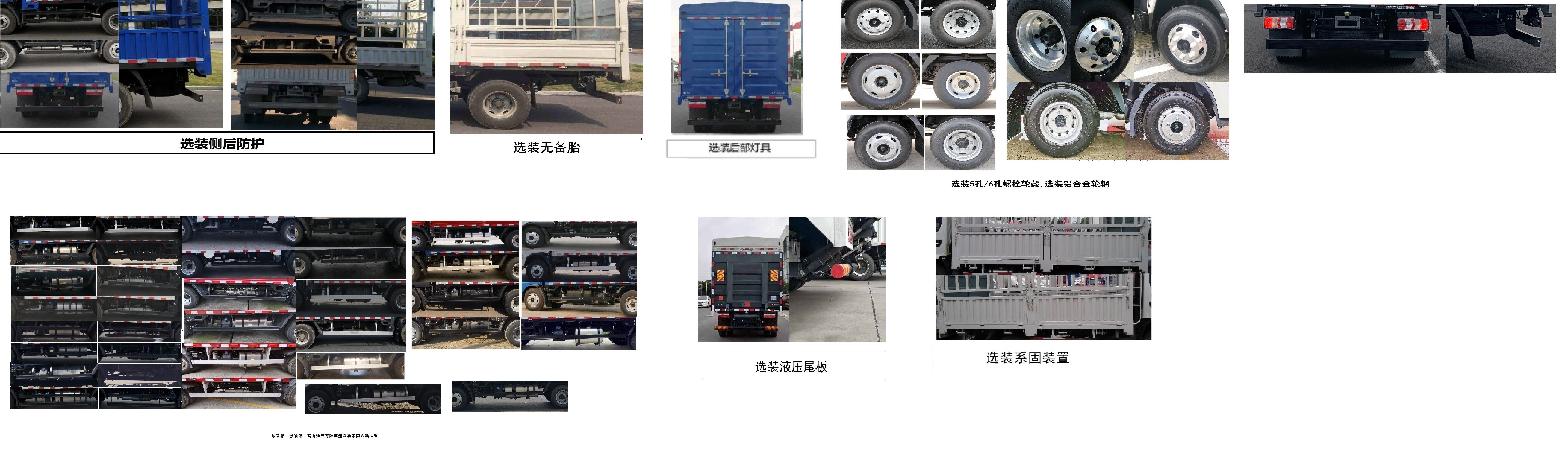 江淮牌HFC5048CCYB31K1C7S-1仓栅式运输车公告图片