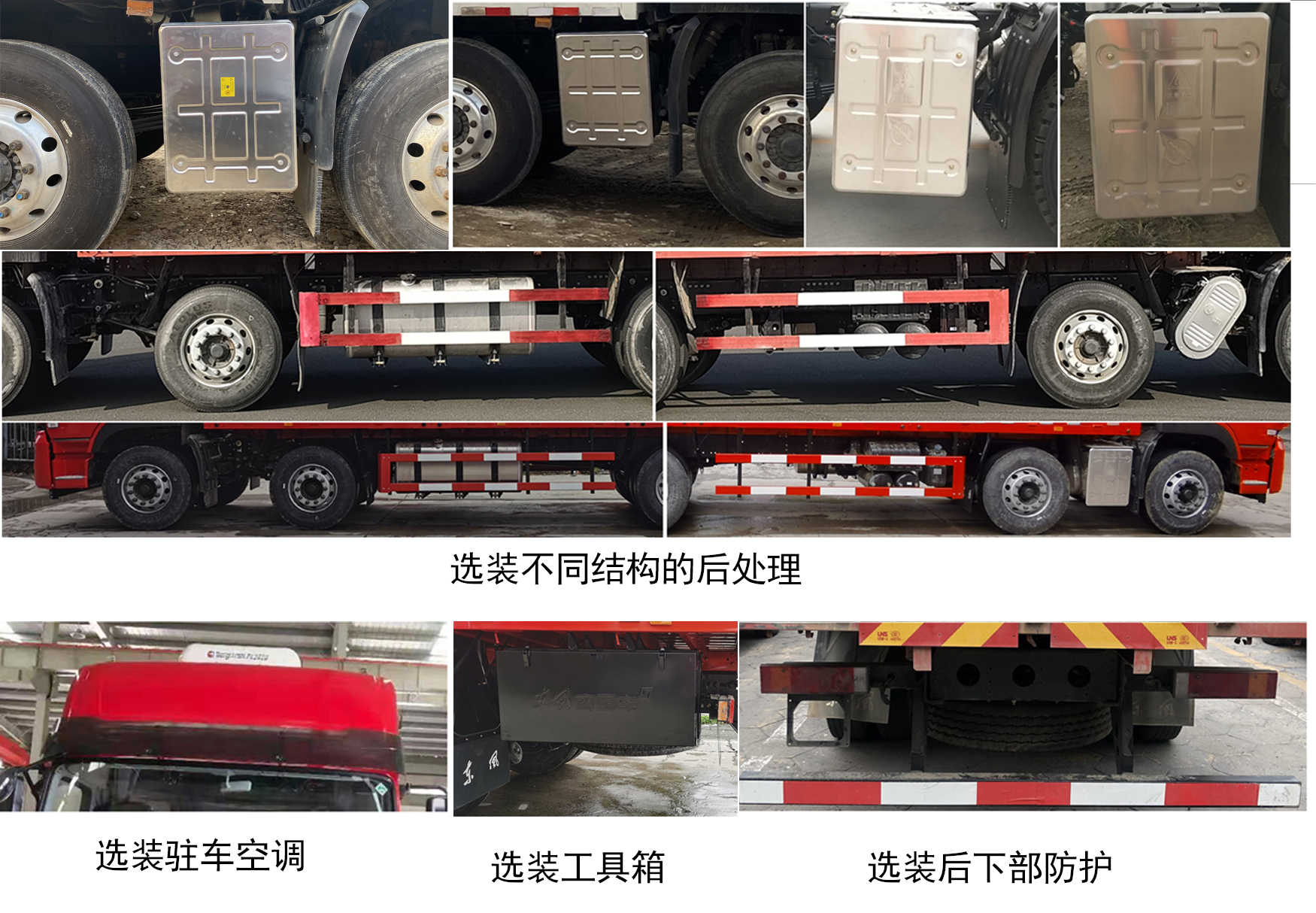 东风牌DFH5310CCQAX7畜禽运输车公告图片