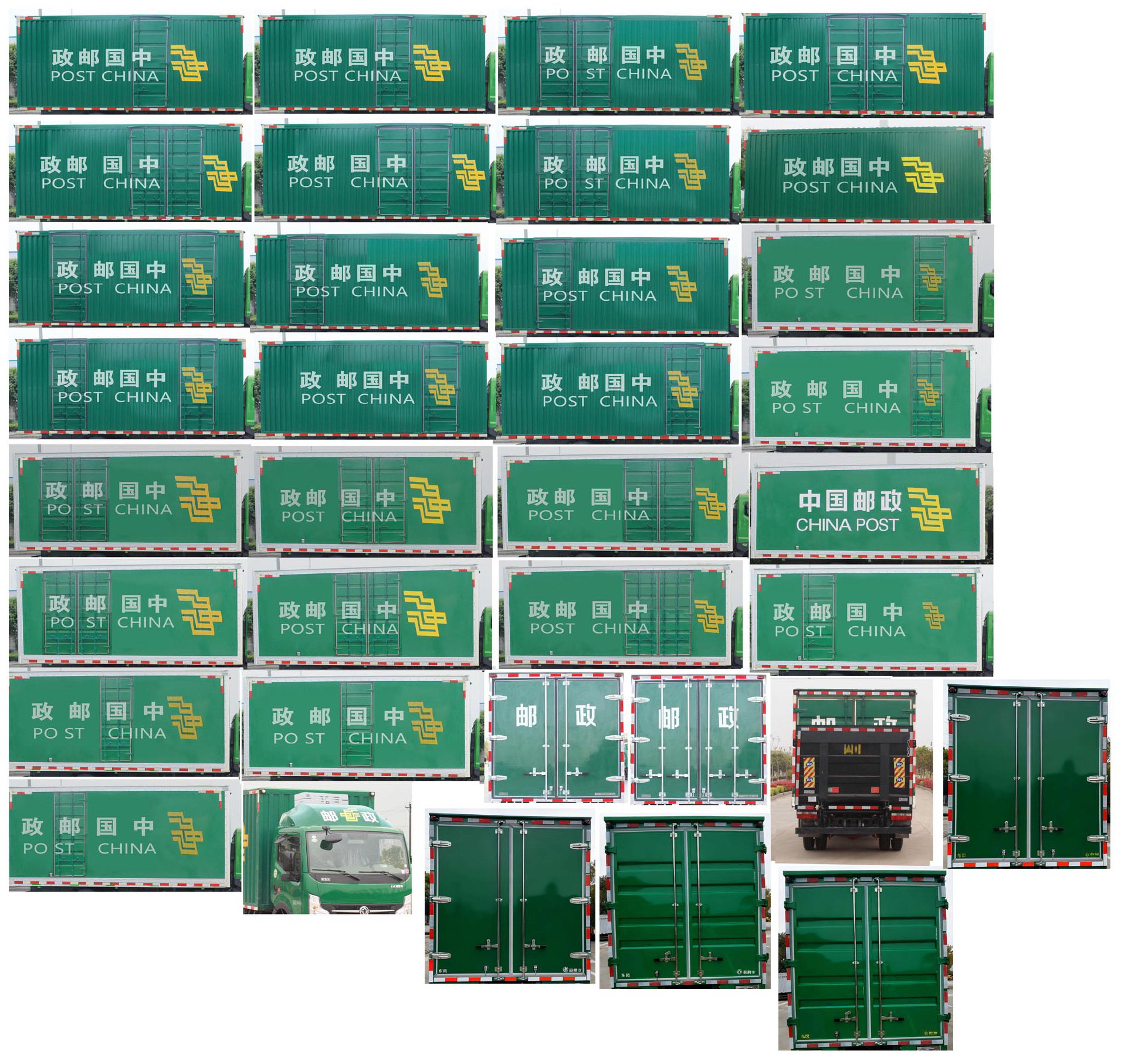东风牌EQ5046XYZ5CDFAC邮政车公告图片