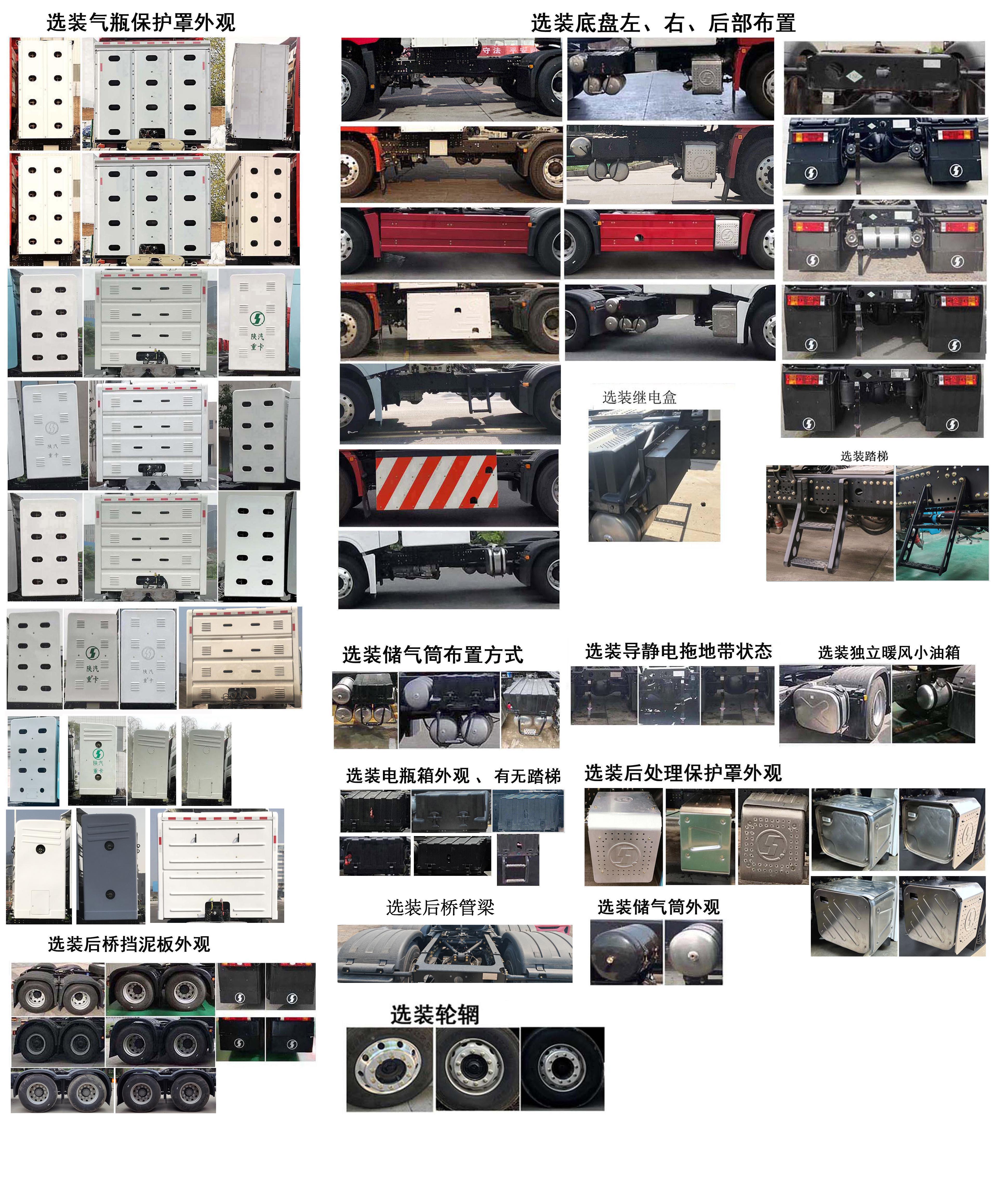 陕汽牌SX4259MD4TQ1牵引汽车公告图片
