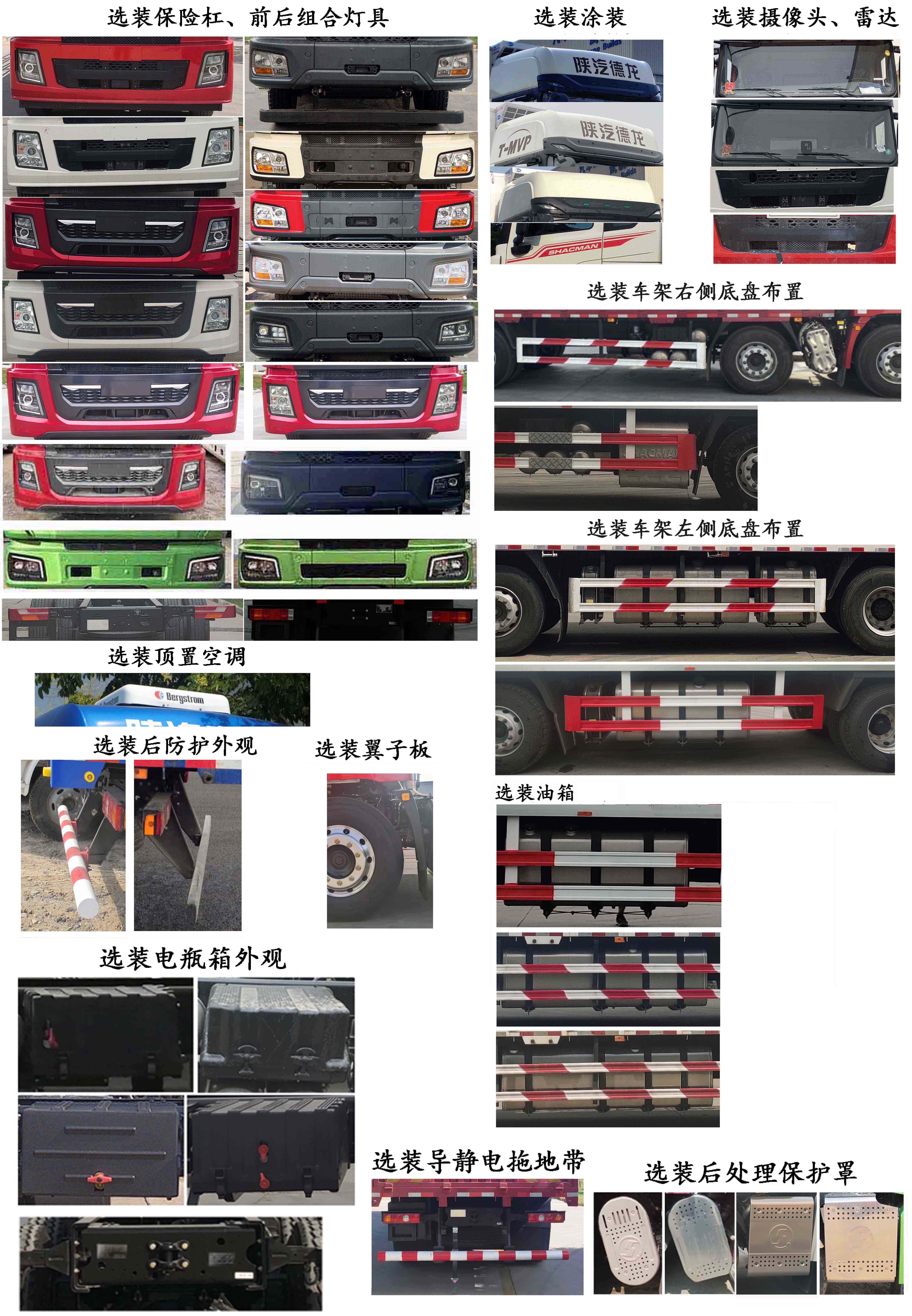 陕汽牌SX5319CCYXD456F1仓栅式运输车公告图片