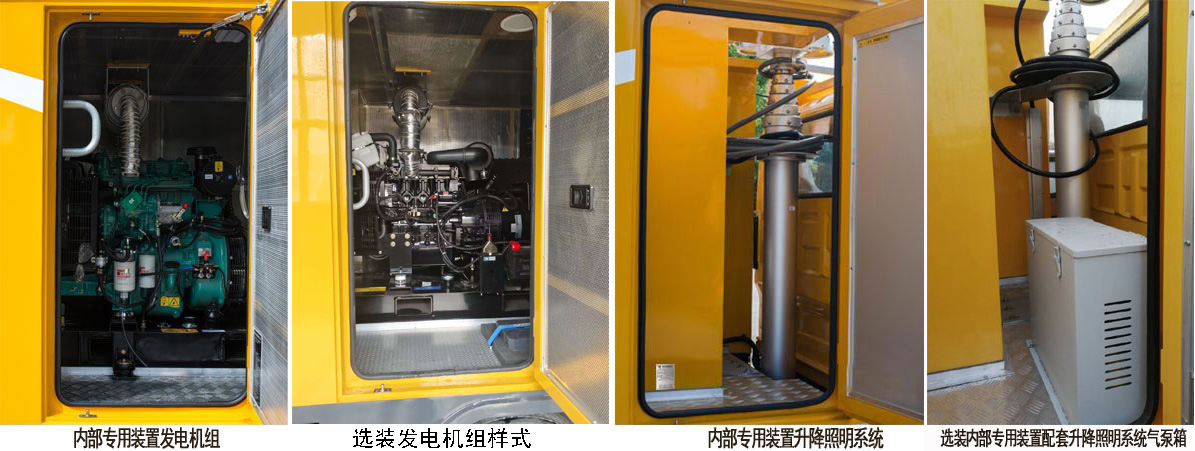 海伦哲牌XHZ5062XZMJ6照明车公告图片