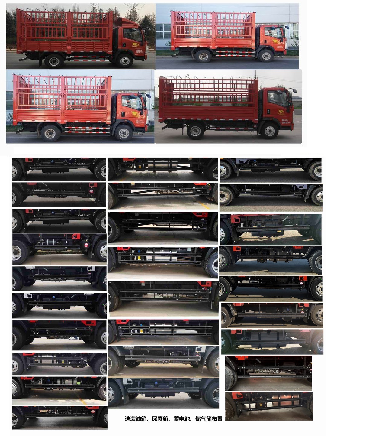 豪沃牌ZZ5117CCYG3815F112倉柵式運輸車公告圖片