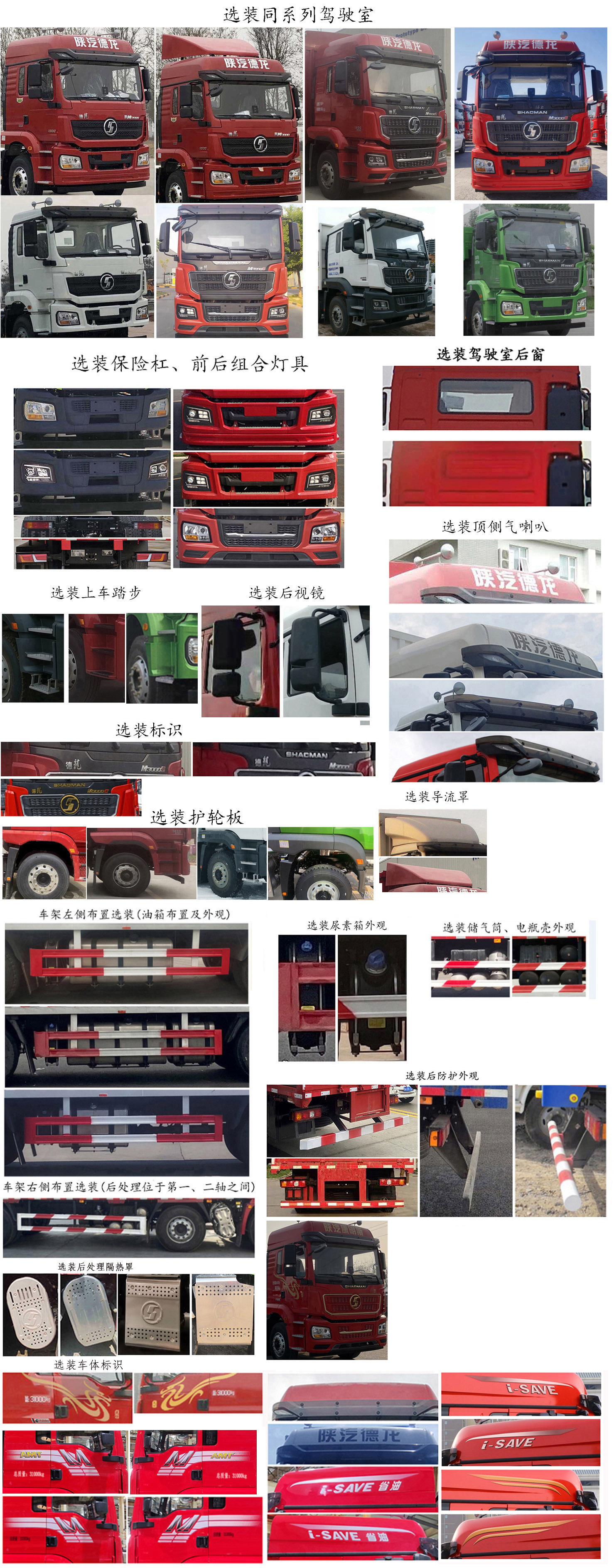 陕汽牌SX5319XLCMC456F2冷藏车公告图片
