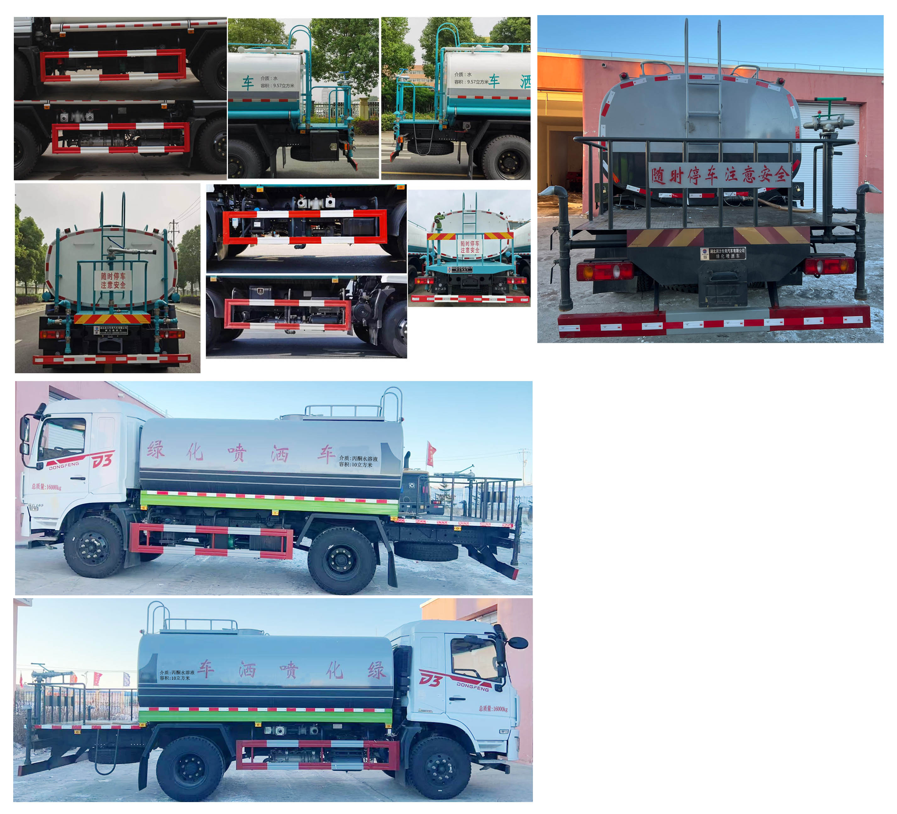 潤(rùn)知星牌SCS5160GPSDFV6綠化噴灑車公告圖片