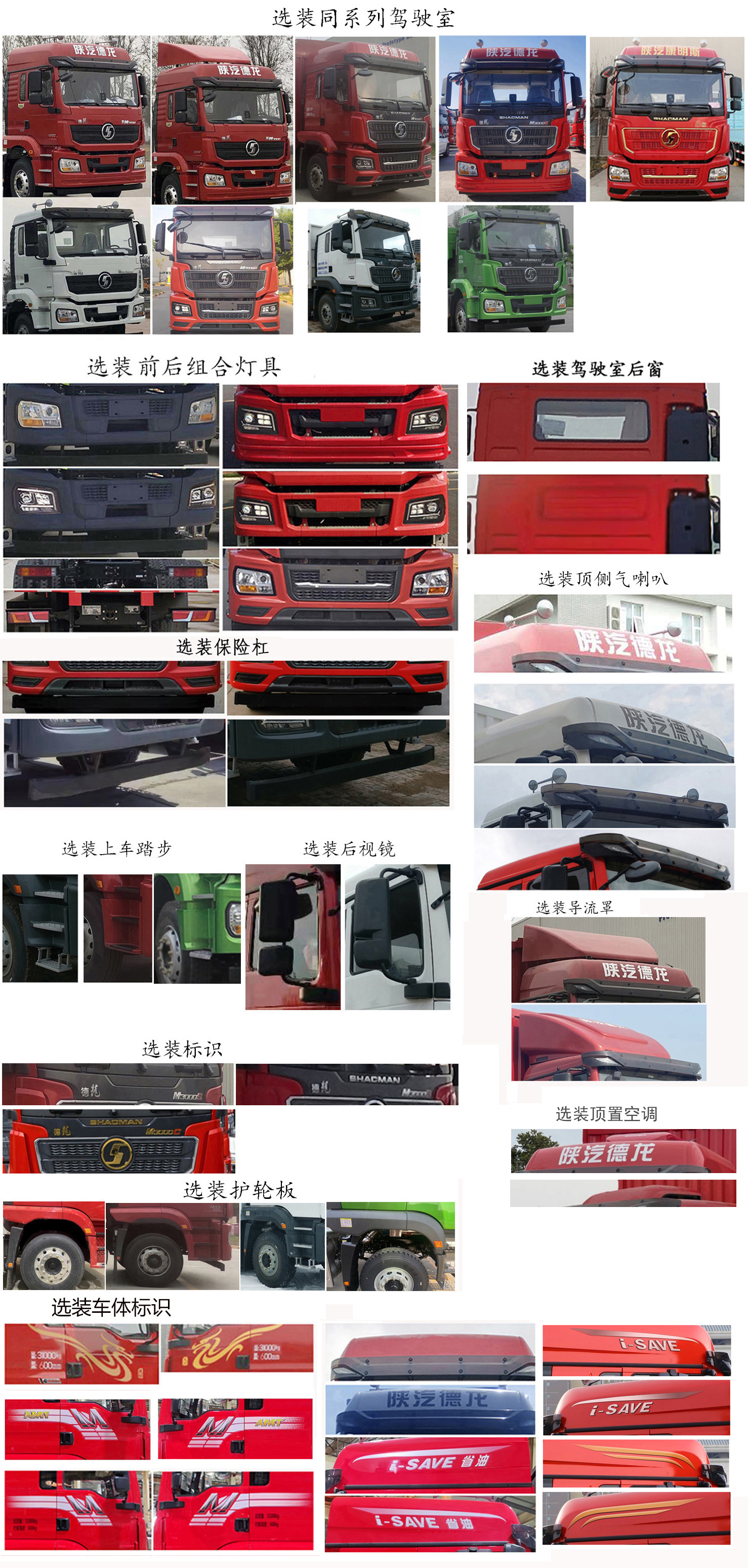 陕汽牌SX5319XXYMC456F2厢式运输车公告图片