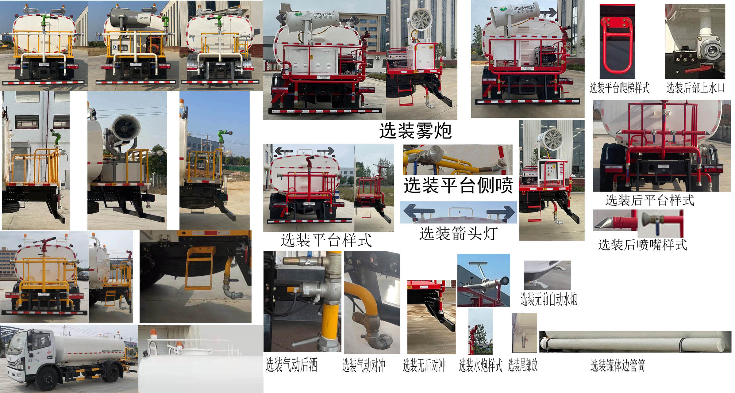 东风股份多利卡D7 HDW5120GPSE6绿化喷洒车公告图片