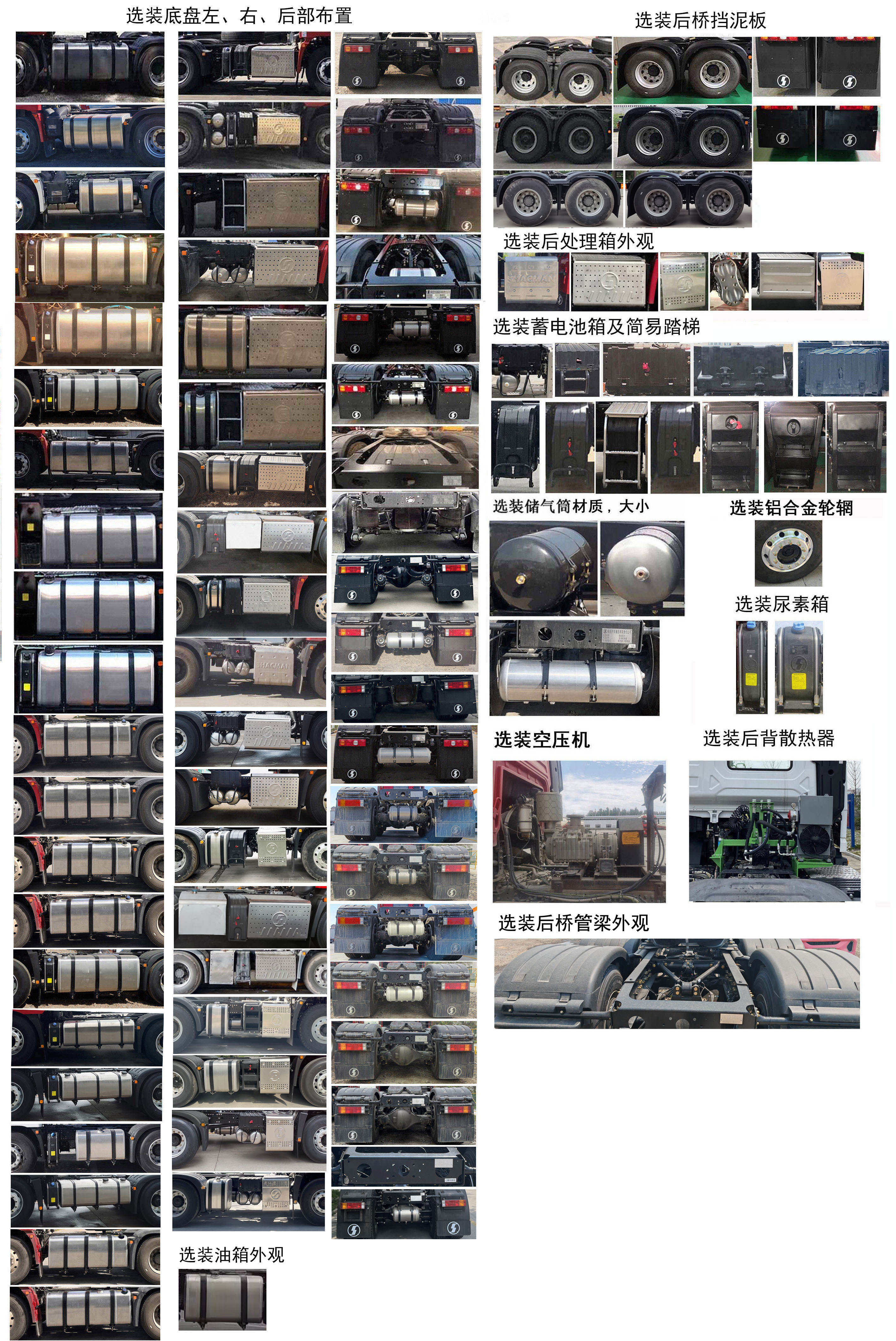 陕汽牌SX4259XC4Q1牵引汽车公告图片