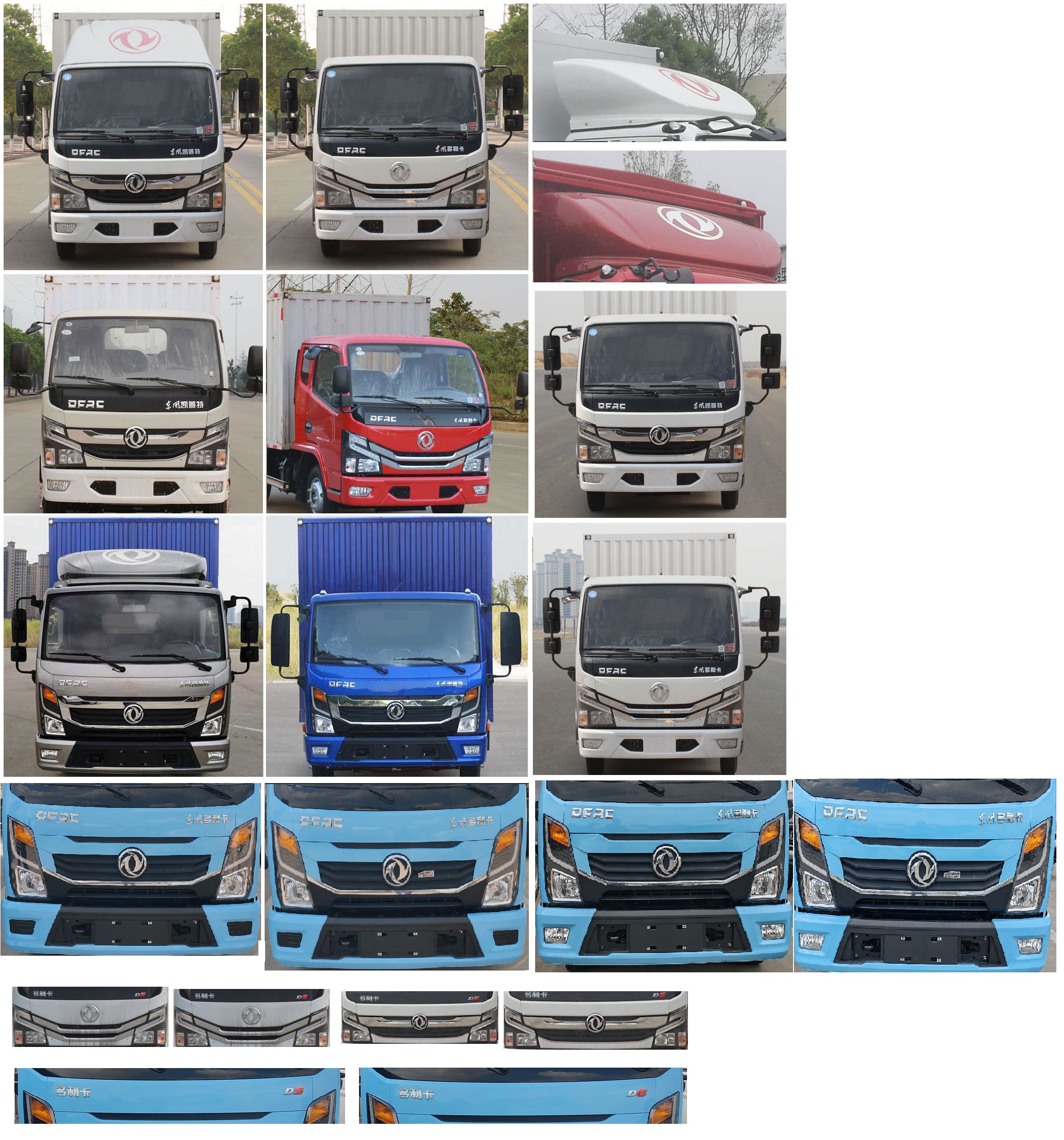 東風(fēng)牌EQ5040XXY3CDCAC廂式運輸車公告圖片