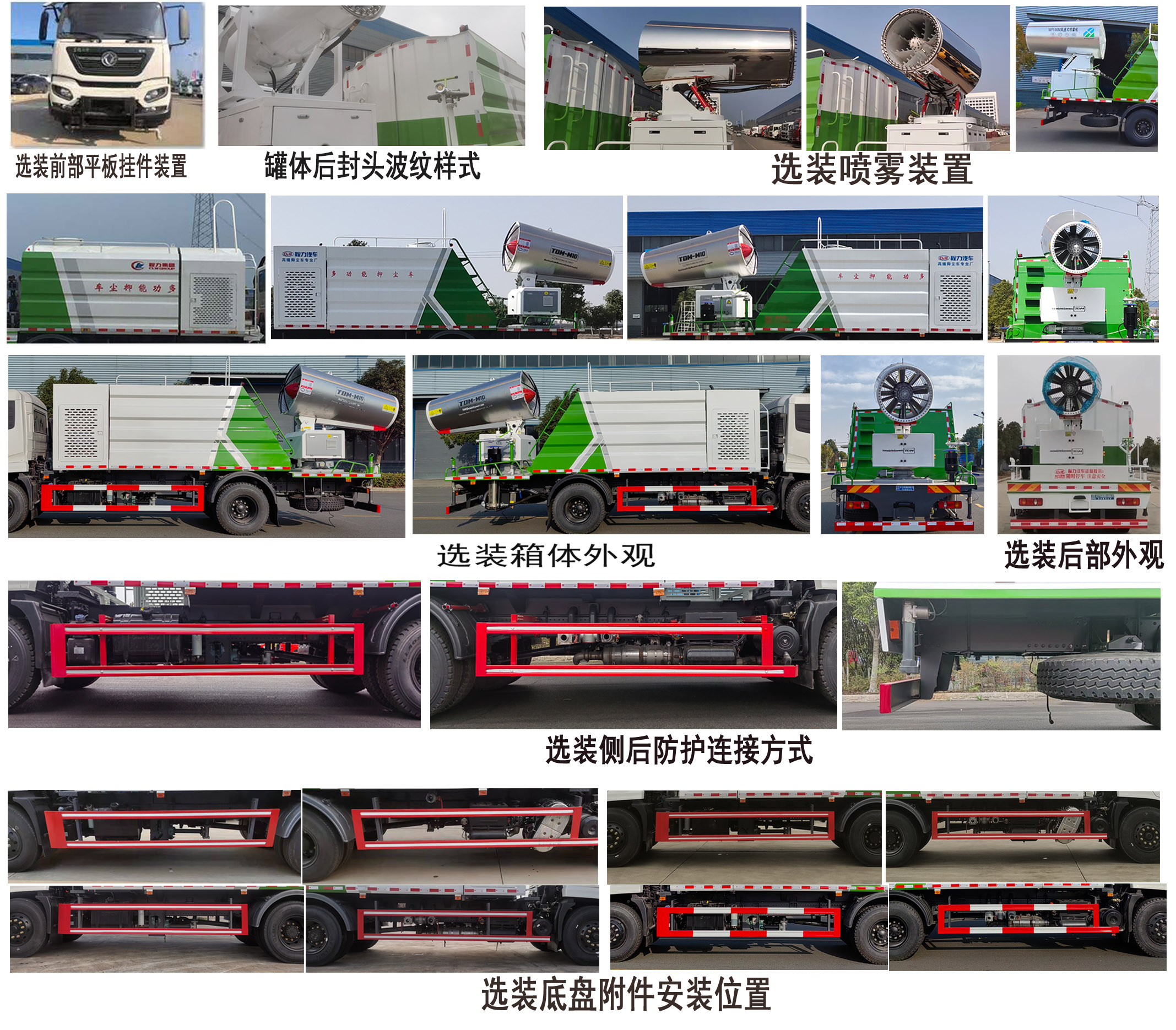 程力牌CL5181TDYD6多功能抑尘车公告图片