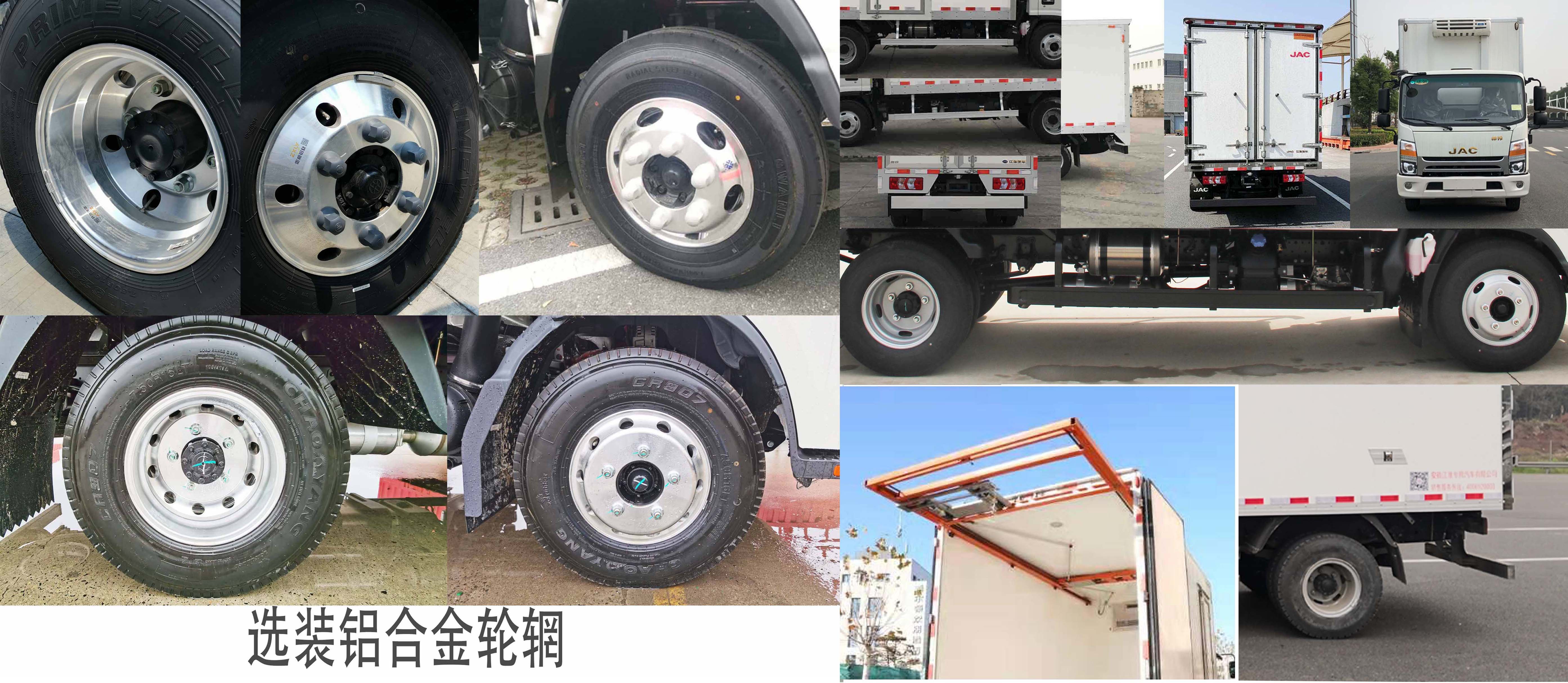 江淮牌HFC5043XLCP71K5C7S冷藏車公告圖片
