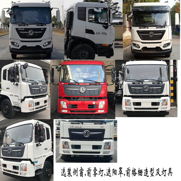 程力威牌CLW5180TXSCD6洗扫车公告图片