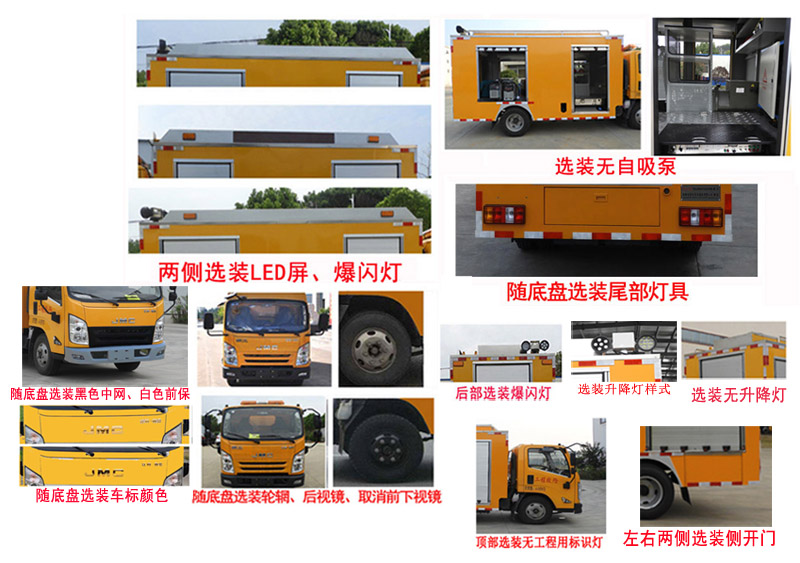 桐工牌TBJ5048XXH救險(xiǎn)車公告圖片