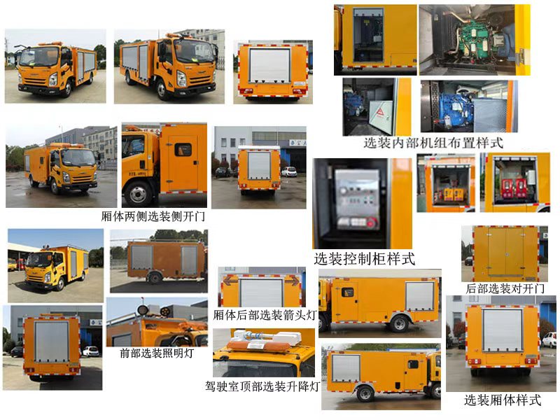 桐工牌TBJ5048XXH救險(xiǎn)車公告圖片