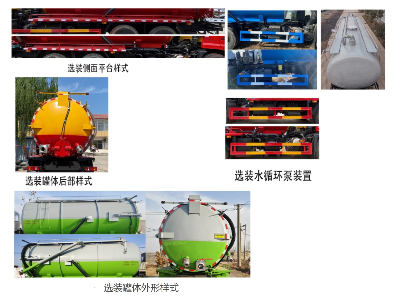 祥农达牌SGW5250GXWF吸污车公告图片